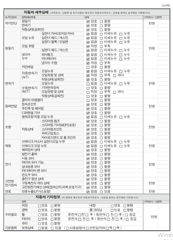 BYD Sealion 7  2026 — inspection photo 2