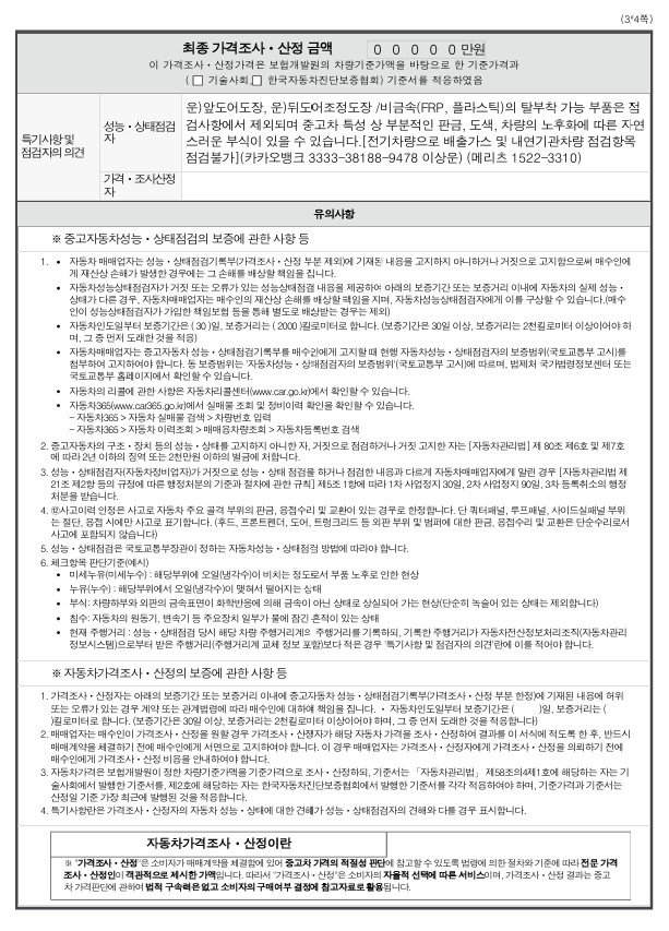 BYD Sealion 7  2026 — inspection photo 3