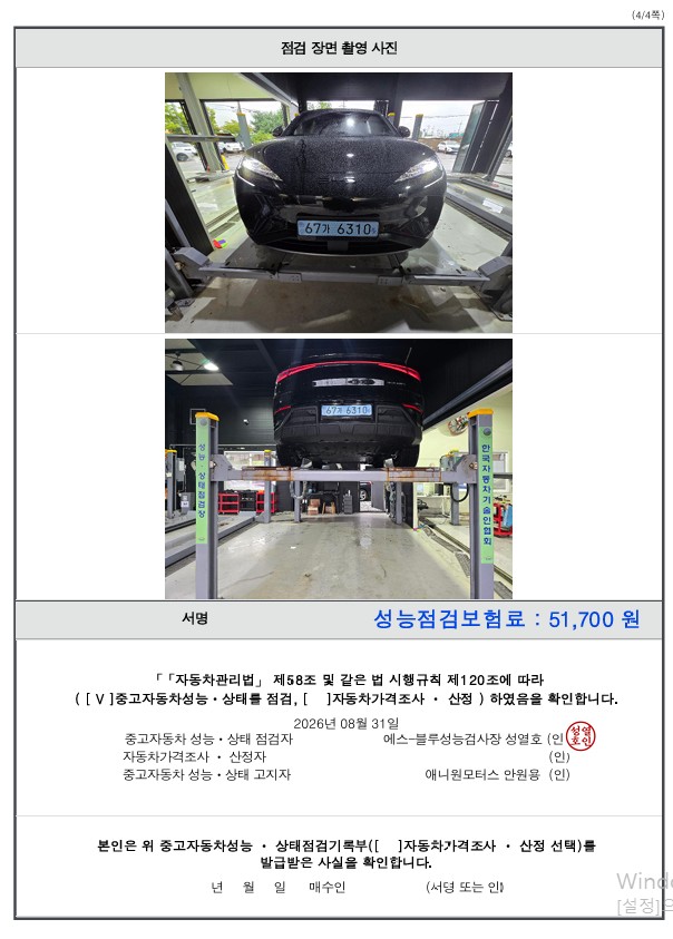 BYD Sealion 7  2026 — inspection photo 4