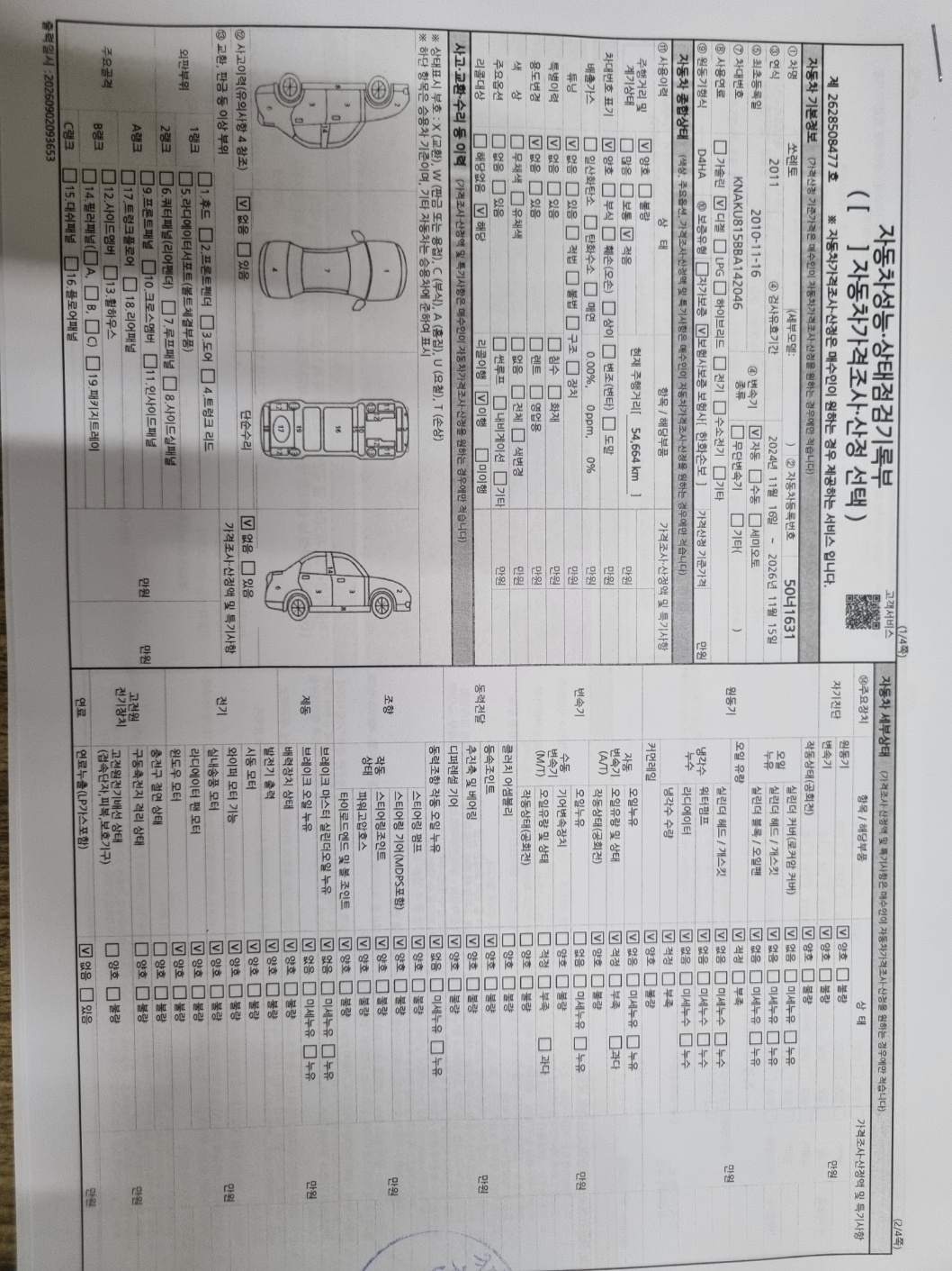 Kia Sorento 2011 — inspection photo 3