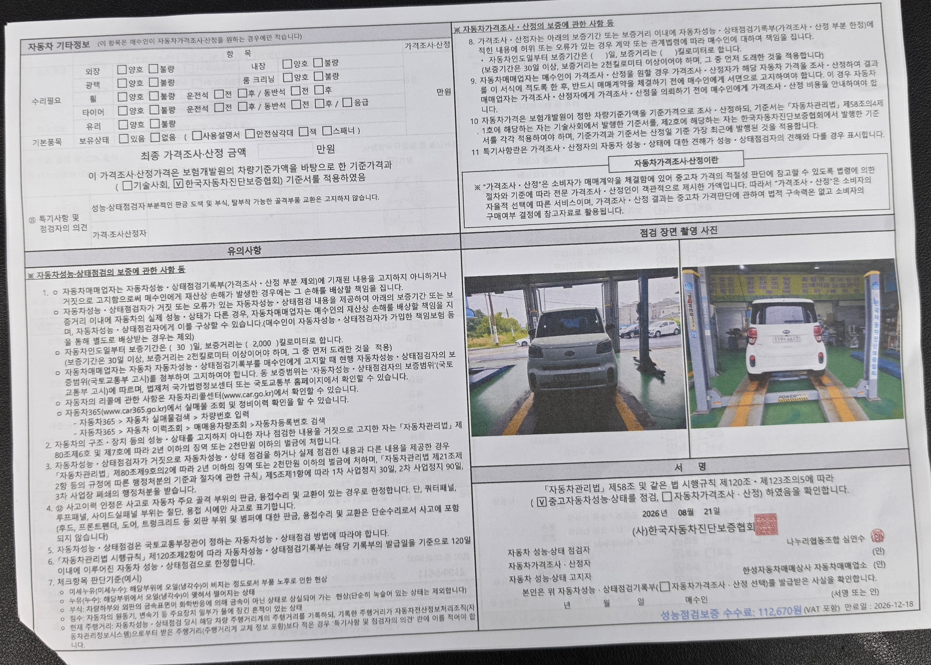 Kia RAY 2019 — inspection photo 2
