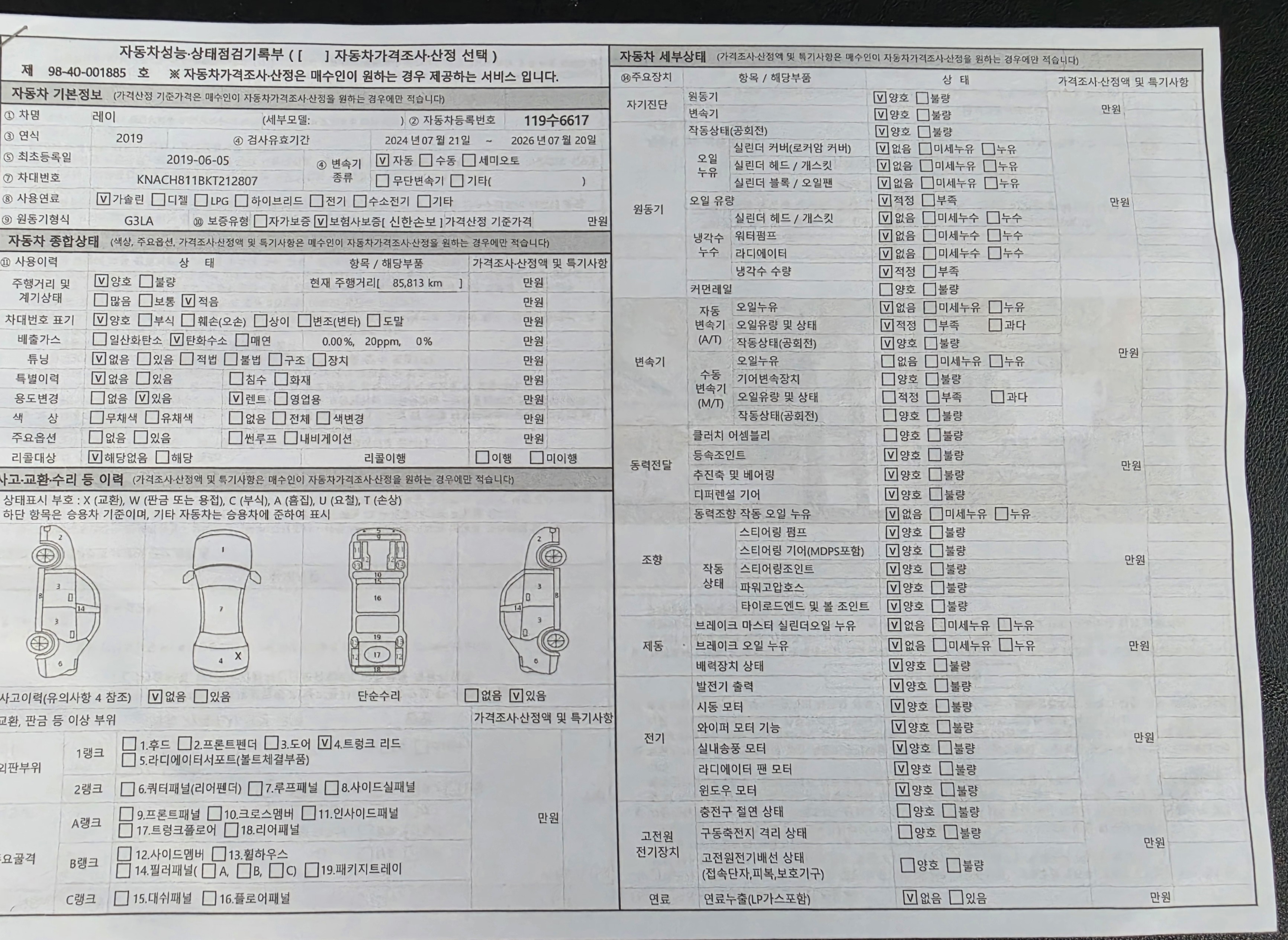 Kia RAY 2019 — inspection photo 1