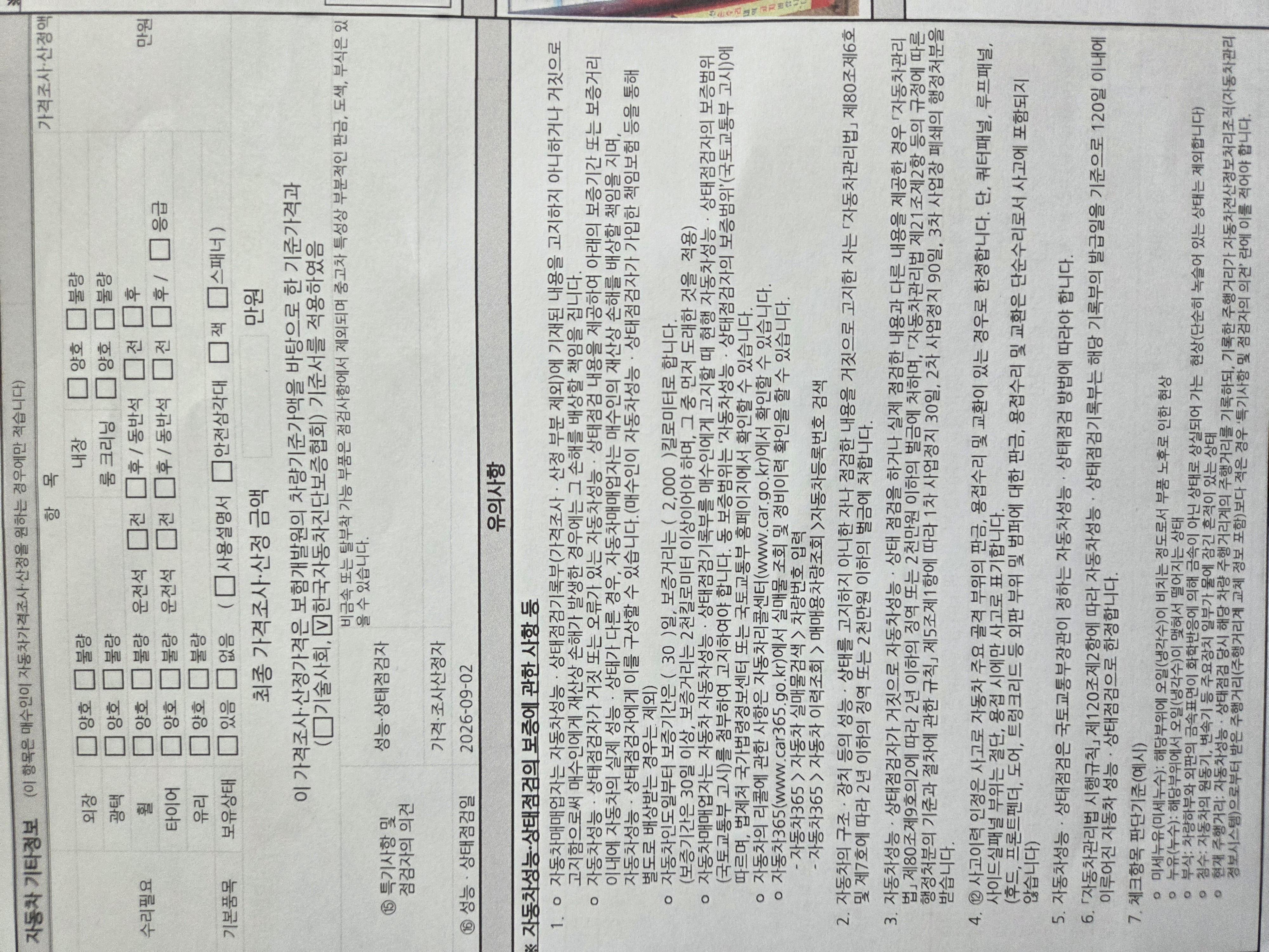 Kia Canival 2025 — inspection photo 3