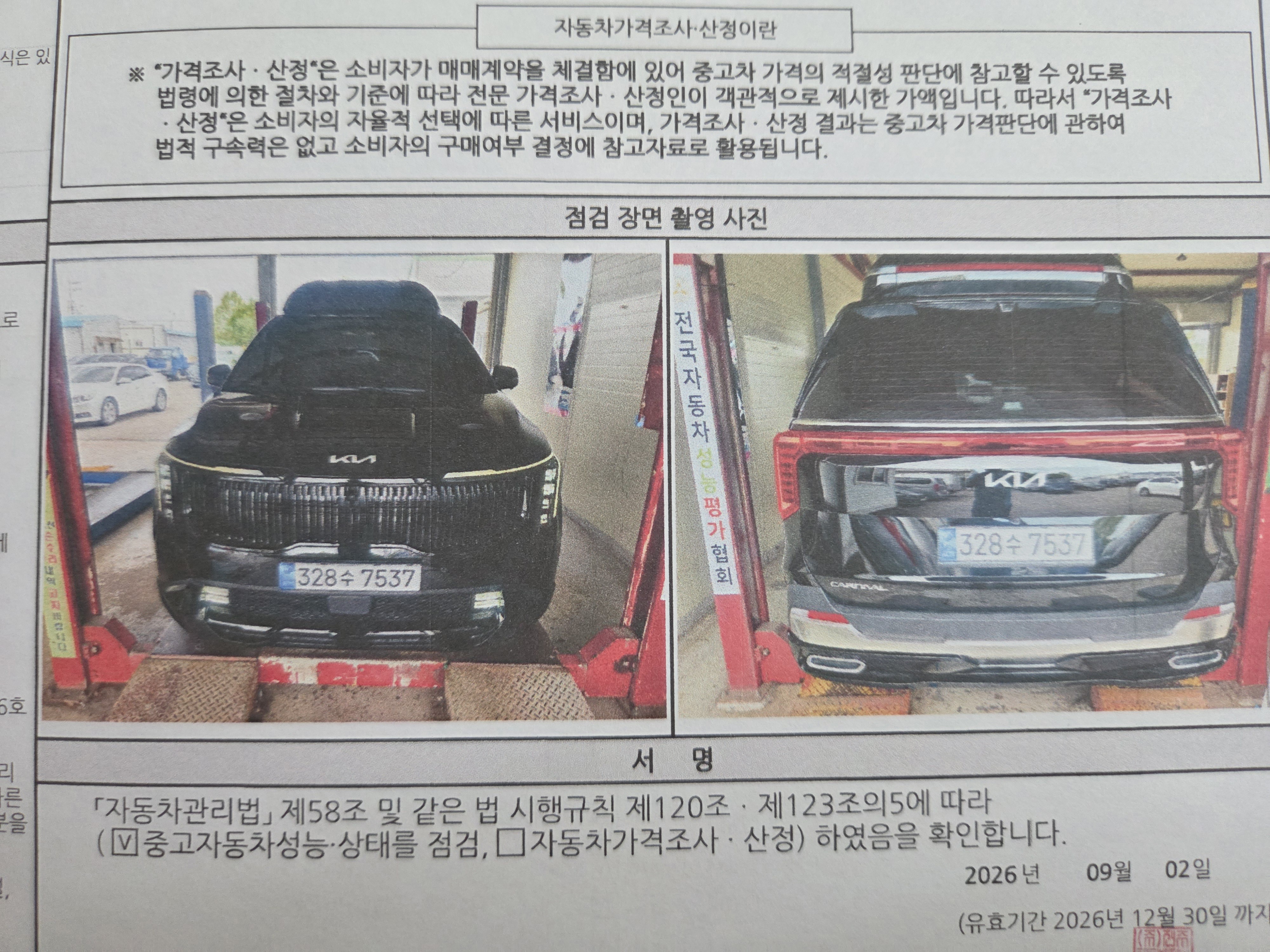 Kia Canival 2025 — inspection photo 5