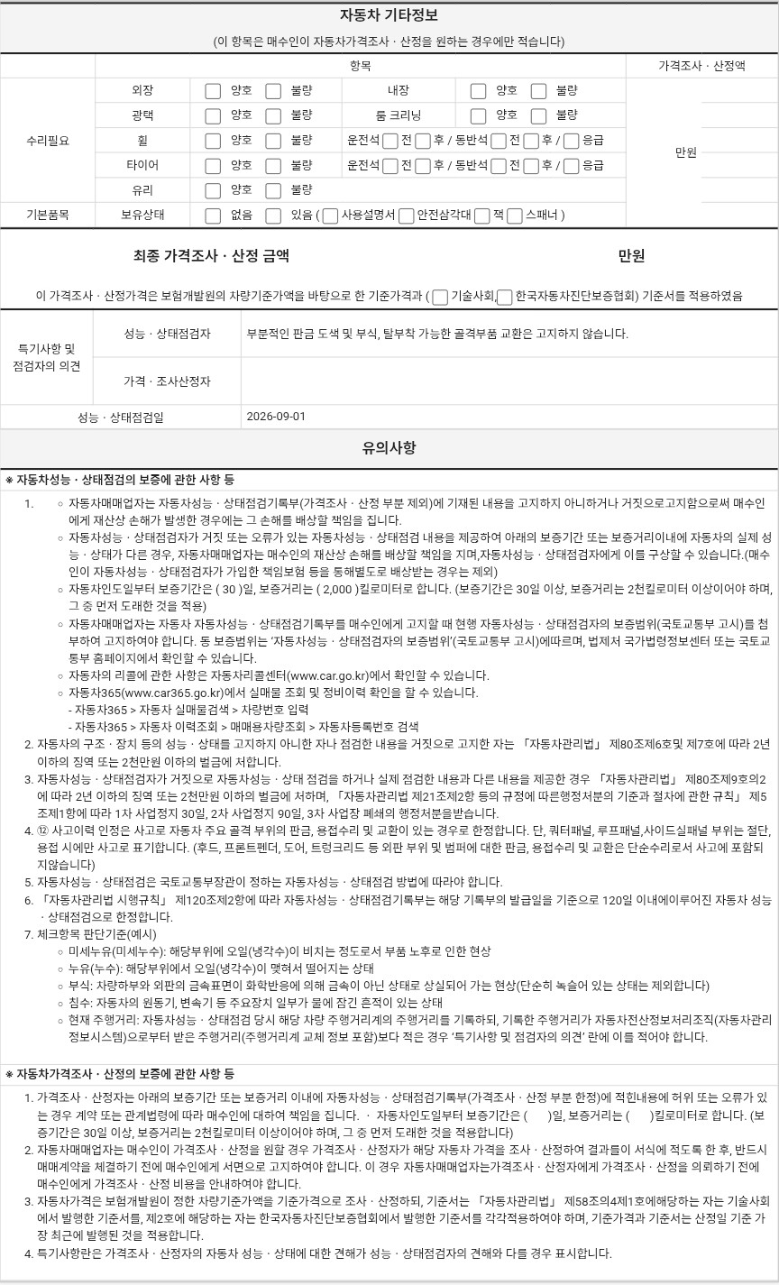 Hyundai Santafe 2023 — inspection photo 3