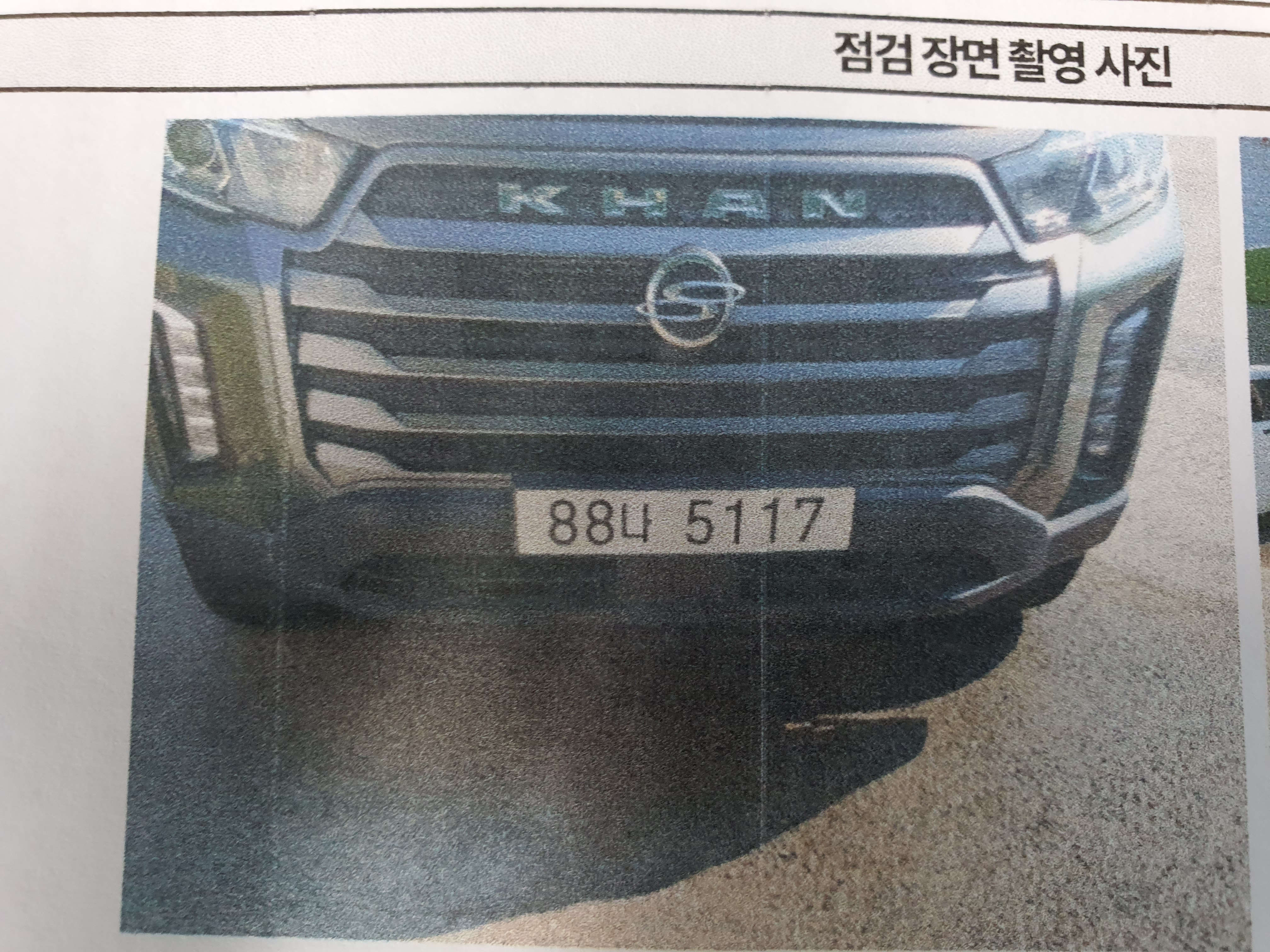 KG Mobility Rexton 2021 — inspection photo 1