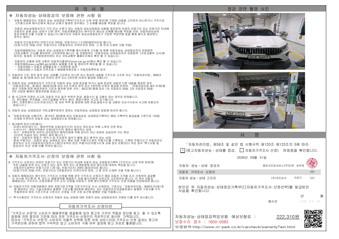 Kia K7 2020 — inspection photo 2