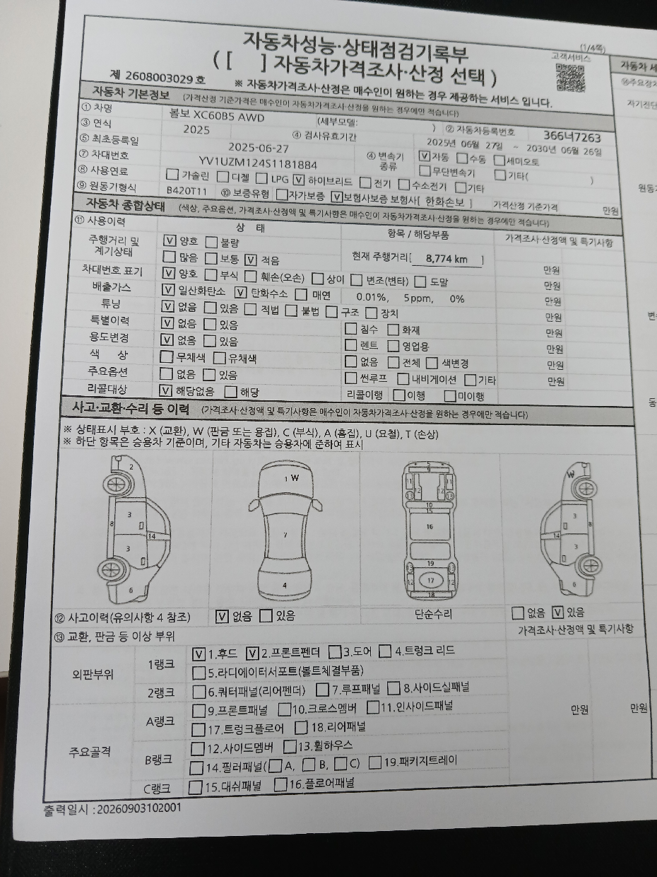 Volvo XC60 2025 — inspection photo 3