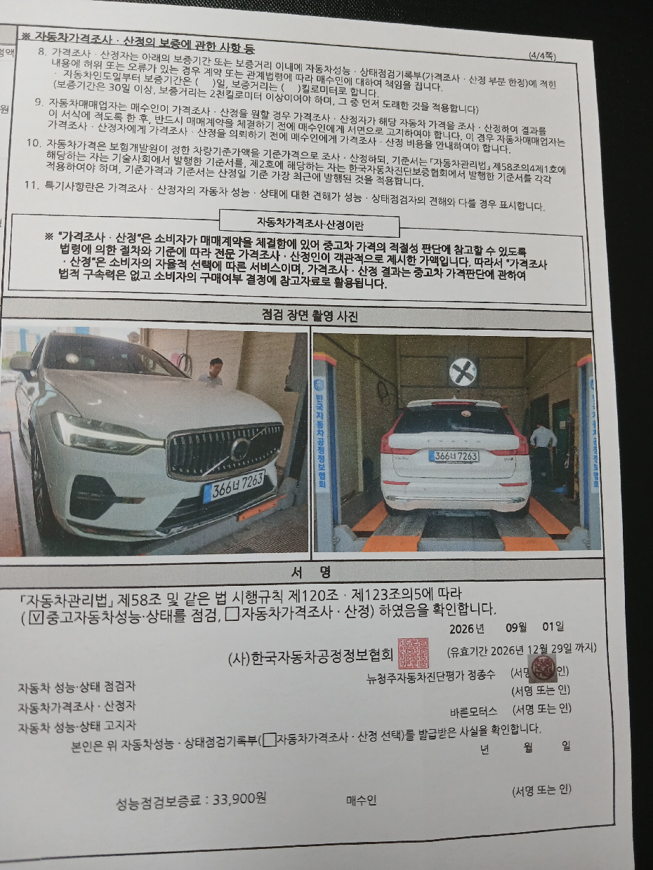Volvo XC60 2025 — inspection photo 6