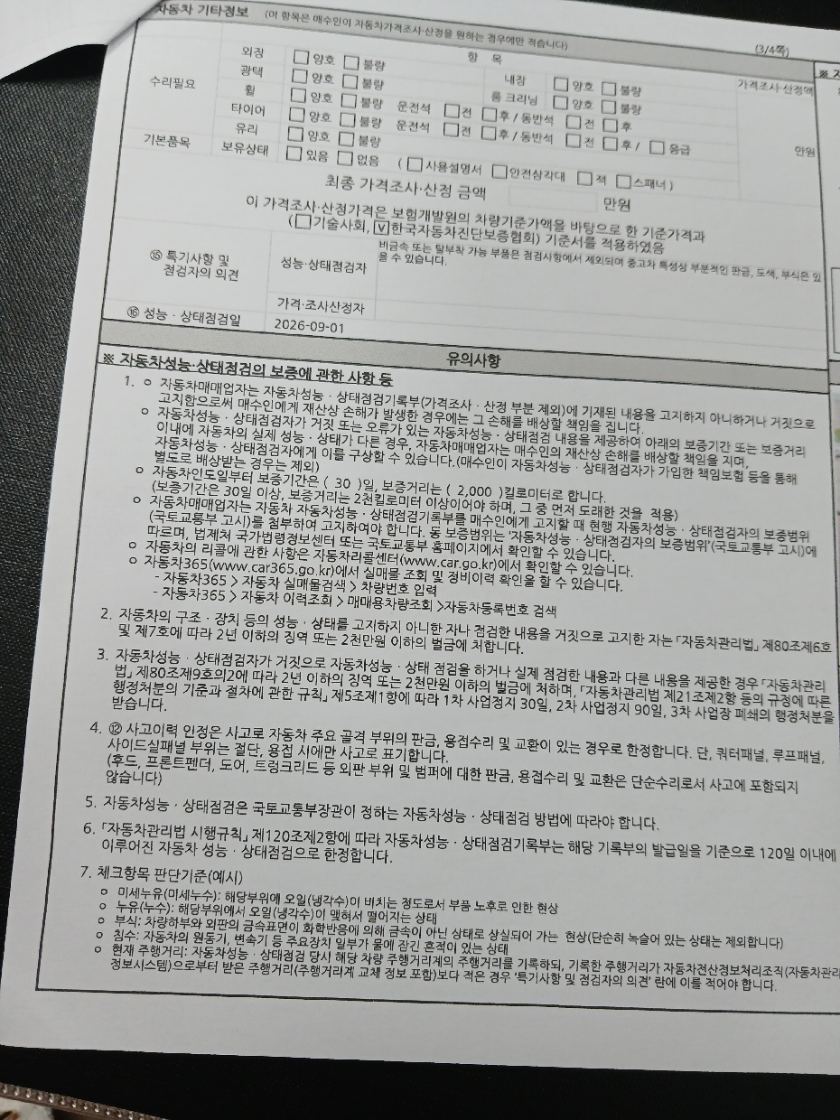 Volvo XC60 2025 — inspection photo 5
