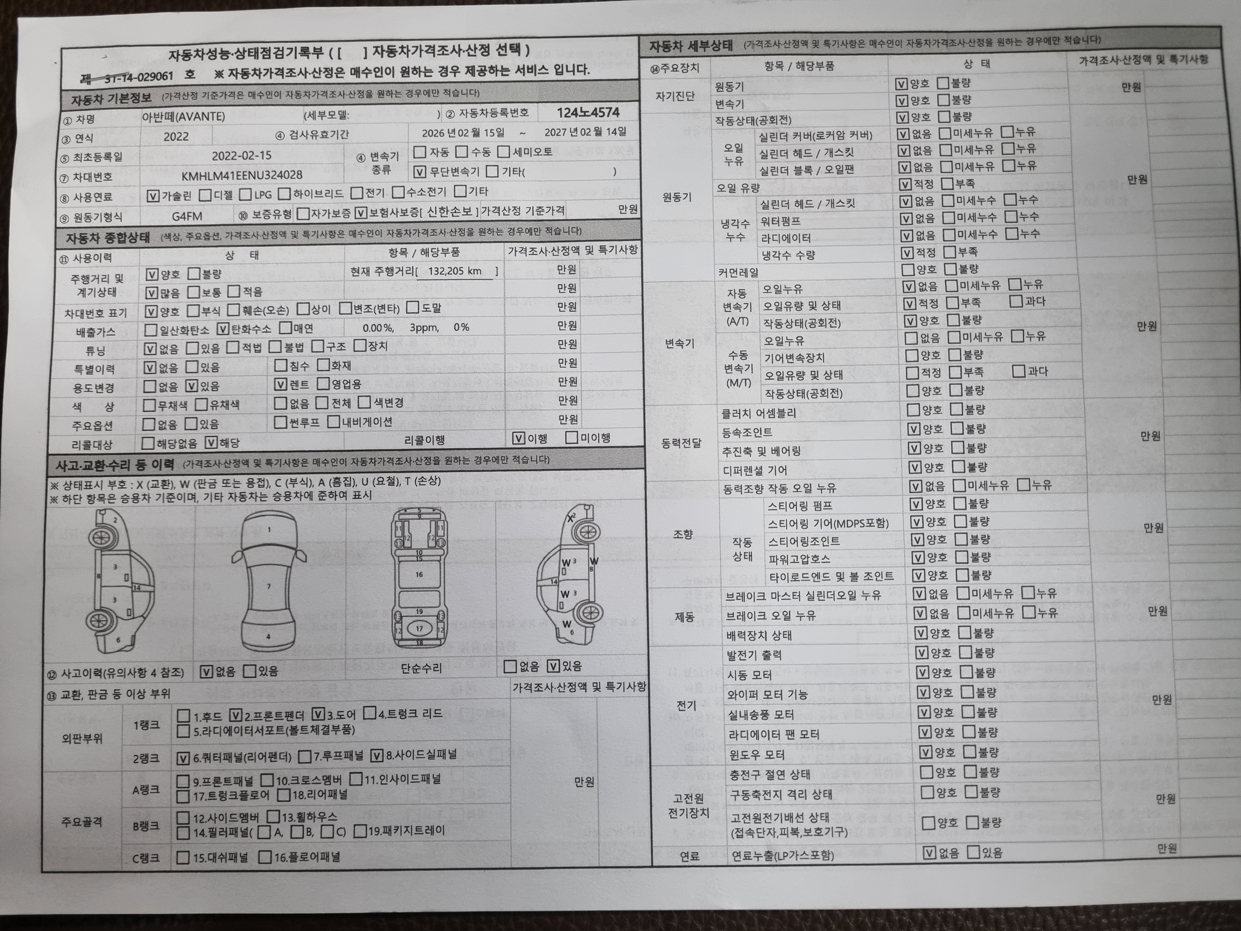Hyundai AVANTE 2022 — inspection photo 1
