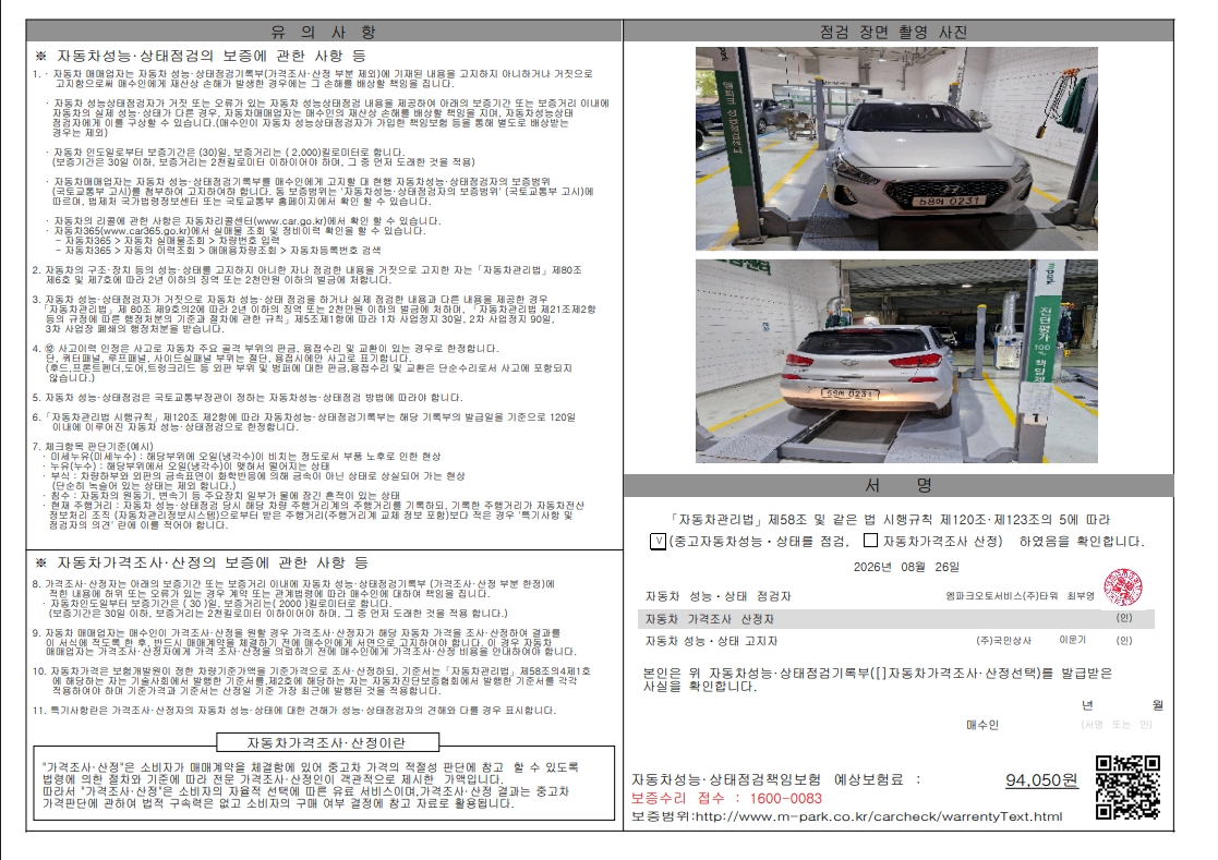 Hyundai i30 2017 — inspection photo 2