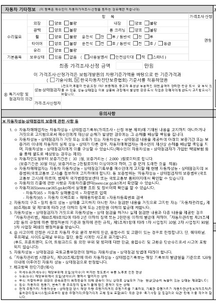 Kia K7 2019 — inspection photo 3