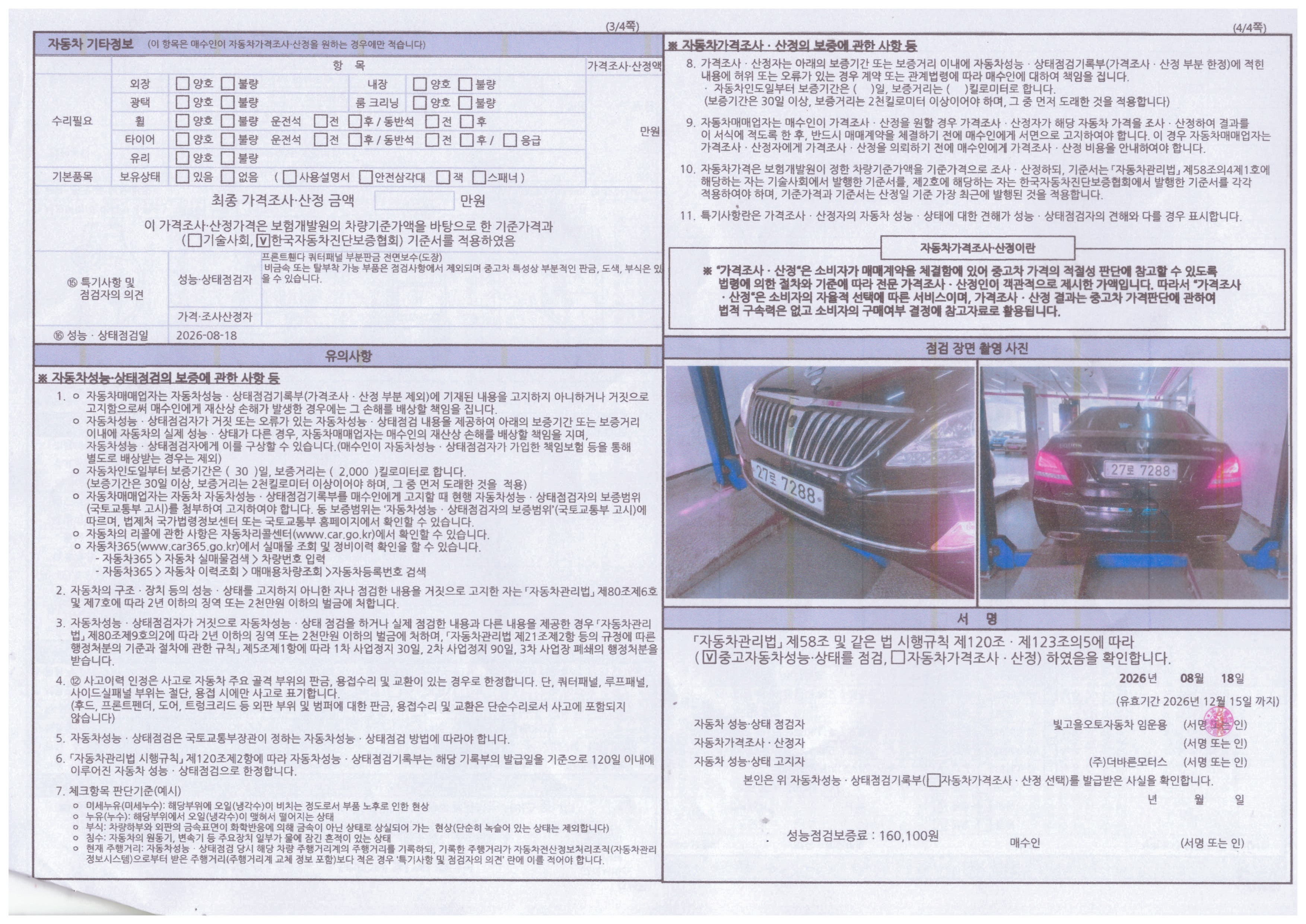 Hyundai Equus 2010 — inspection photo 2