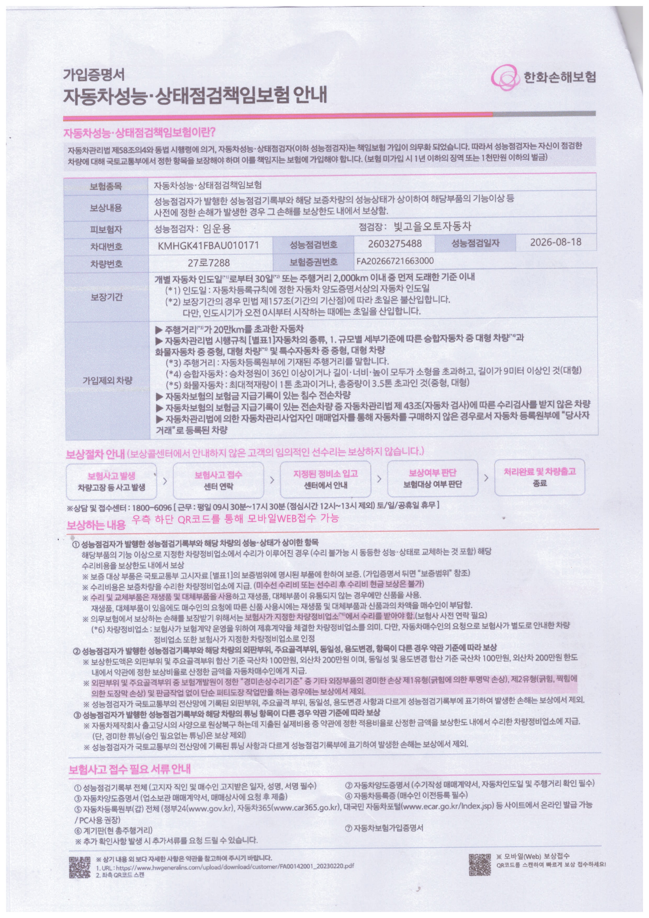 Hyundai Equus 2010 — inspection photo 3
