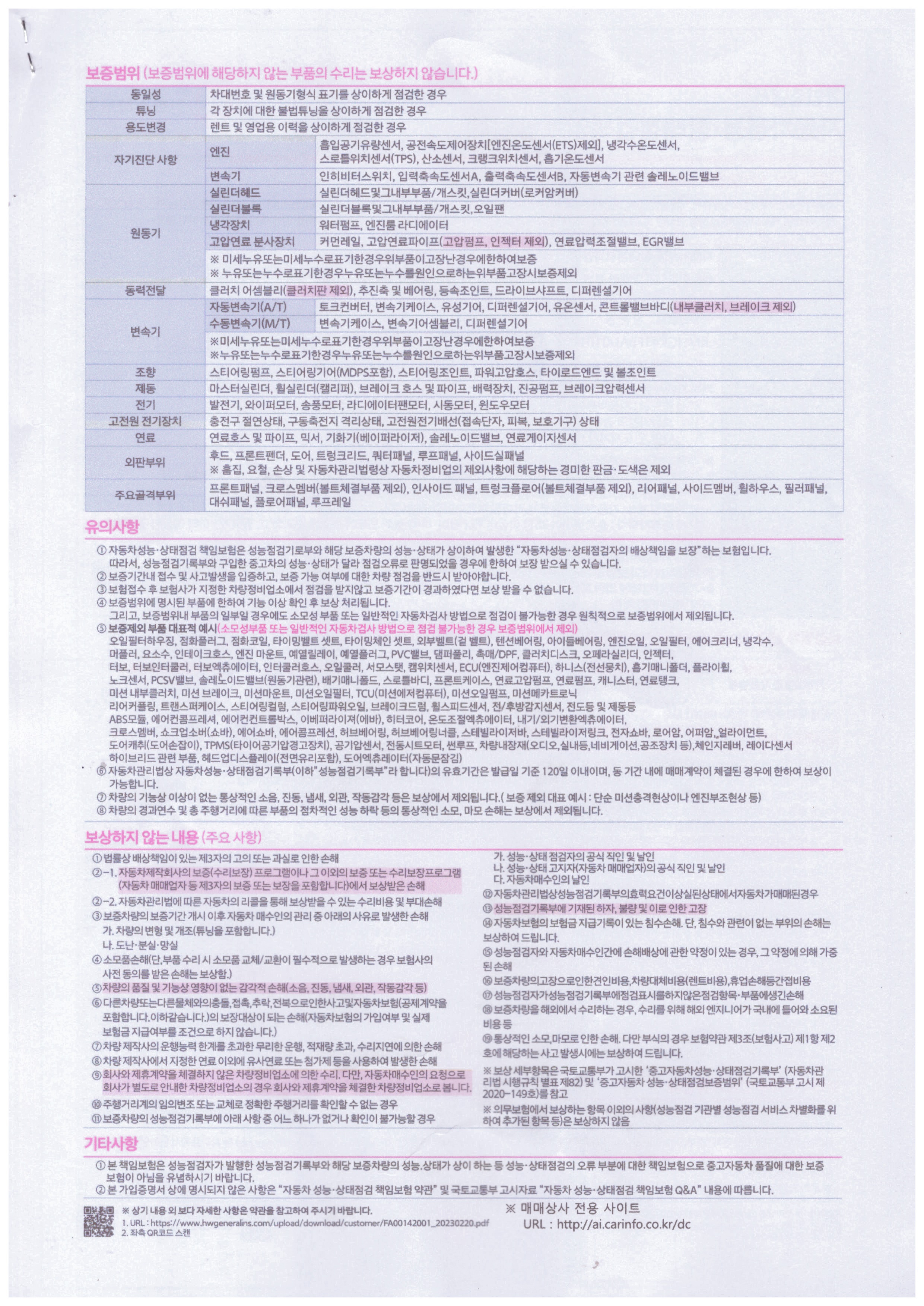Hyundai Equus 2010 — inspection photo 4