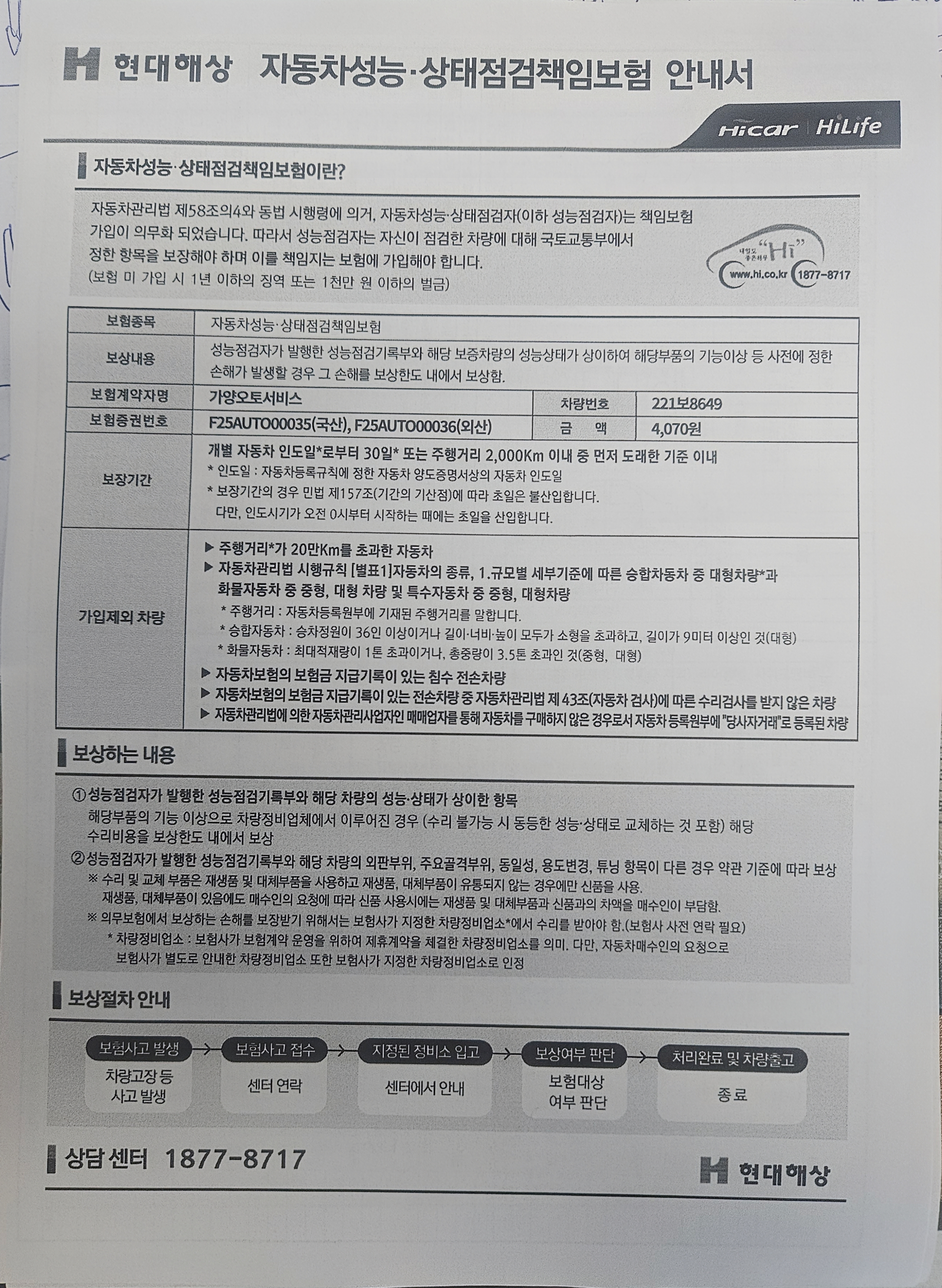 Chevrolet Korea Trailblazer 2025 — inspection photo 3