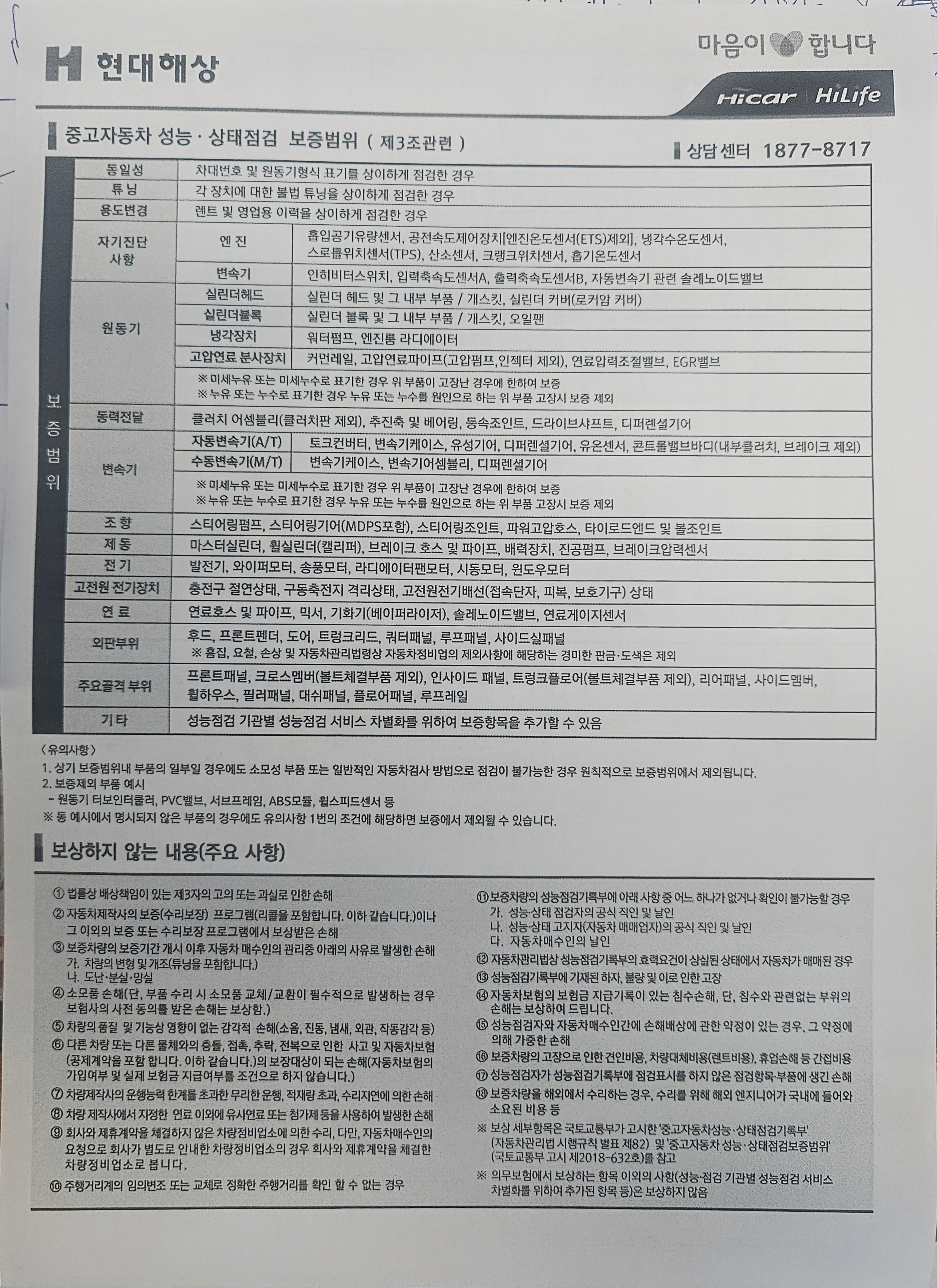 Chevrolet Korea Trailblazer 2025 — inspection photo 4