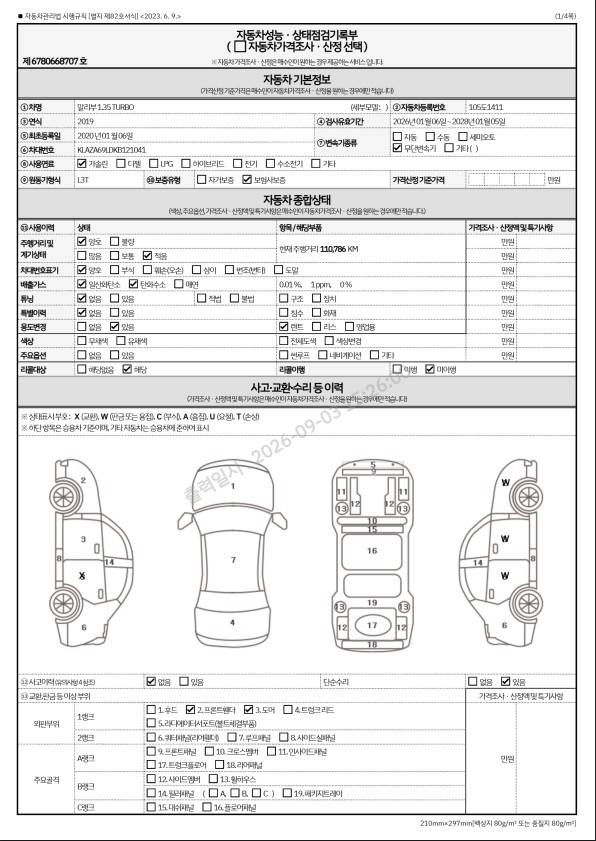 Chevrolet Korea Malibu 2019 — inspection photo 3