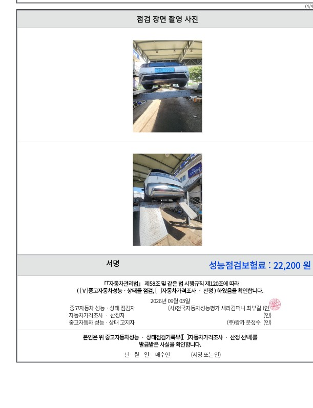 Hyundai Ioniq5 2025 — inspection photo 2