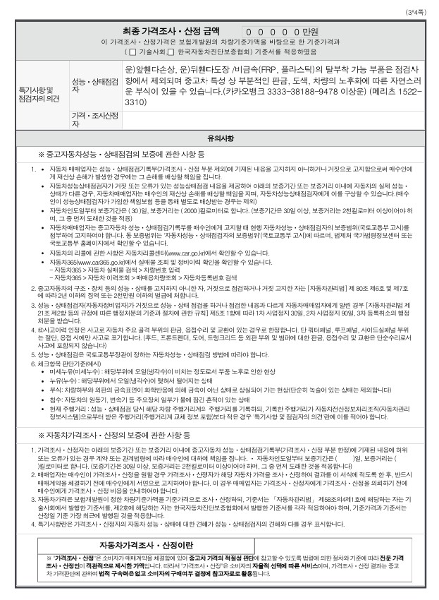 Kia K7 2015 — inspection photo 3