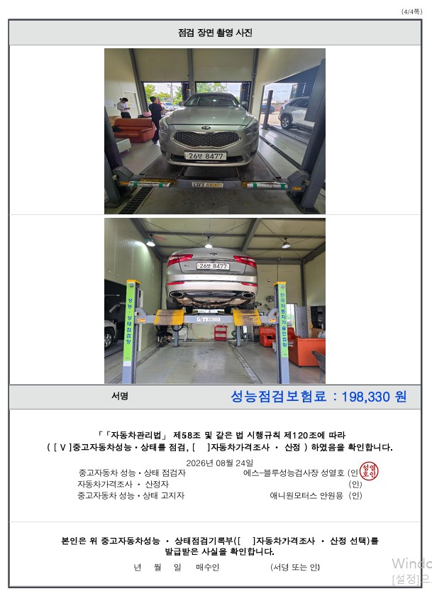 Kia K7 2015 — inspection photo 4