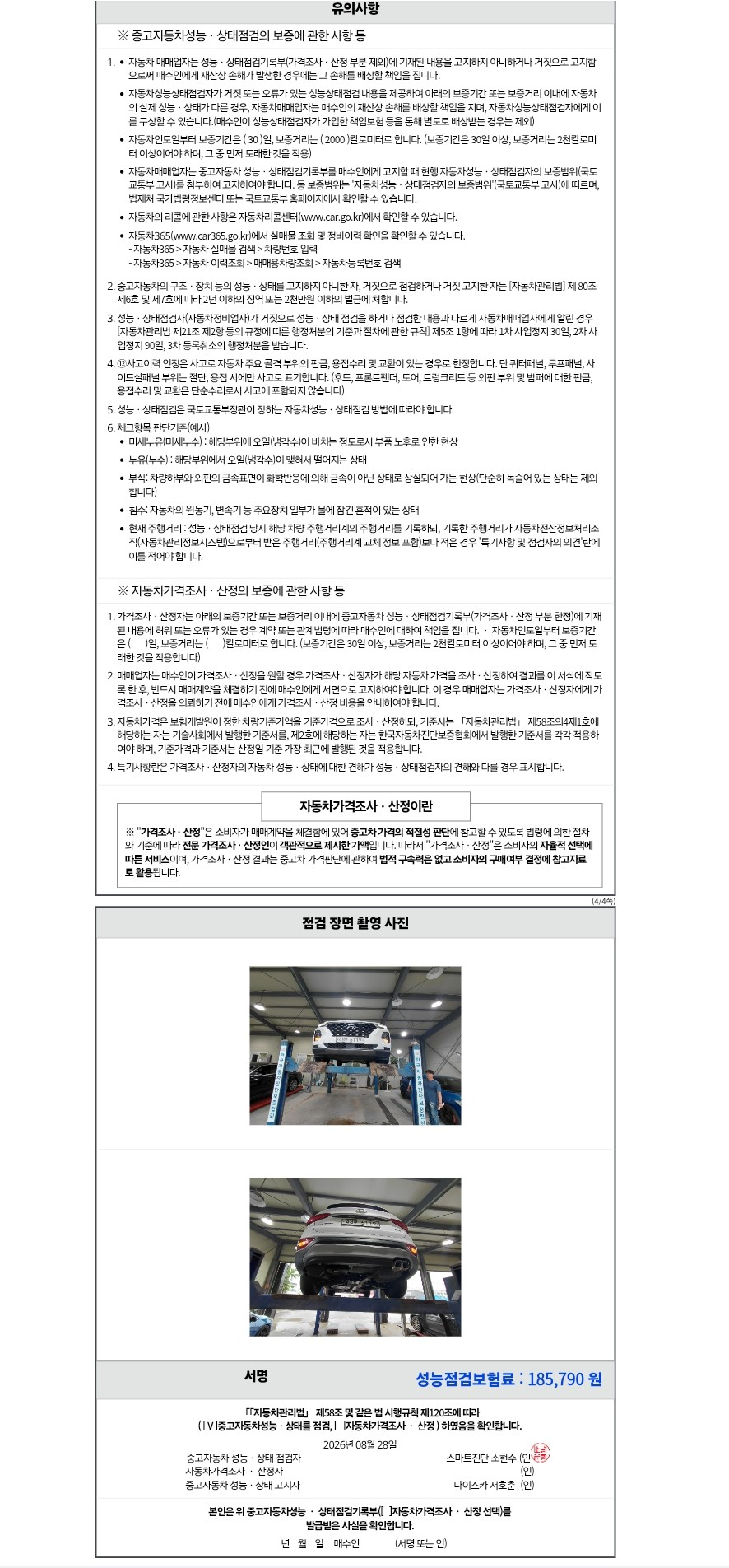 Hyundai Santafe 2019 — inspection photo 3