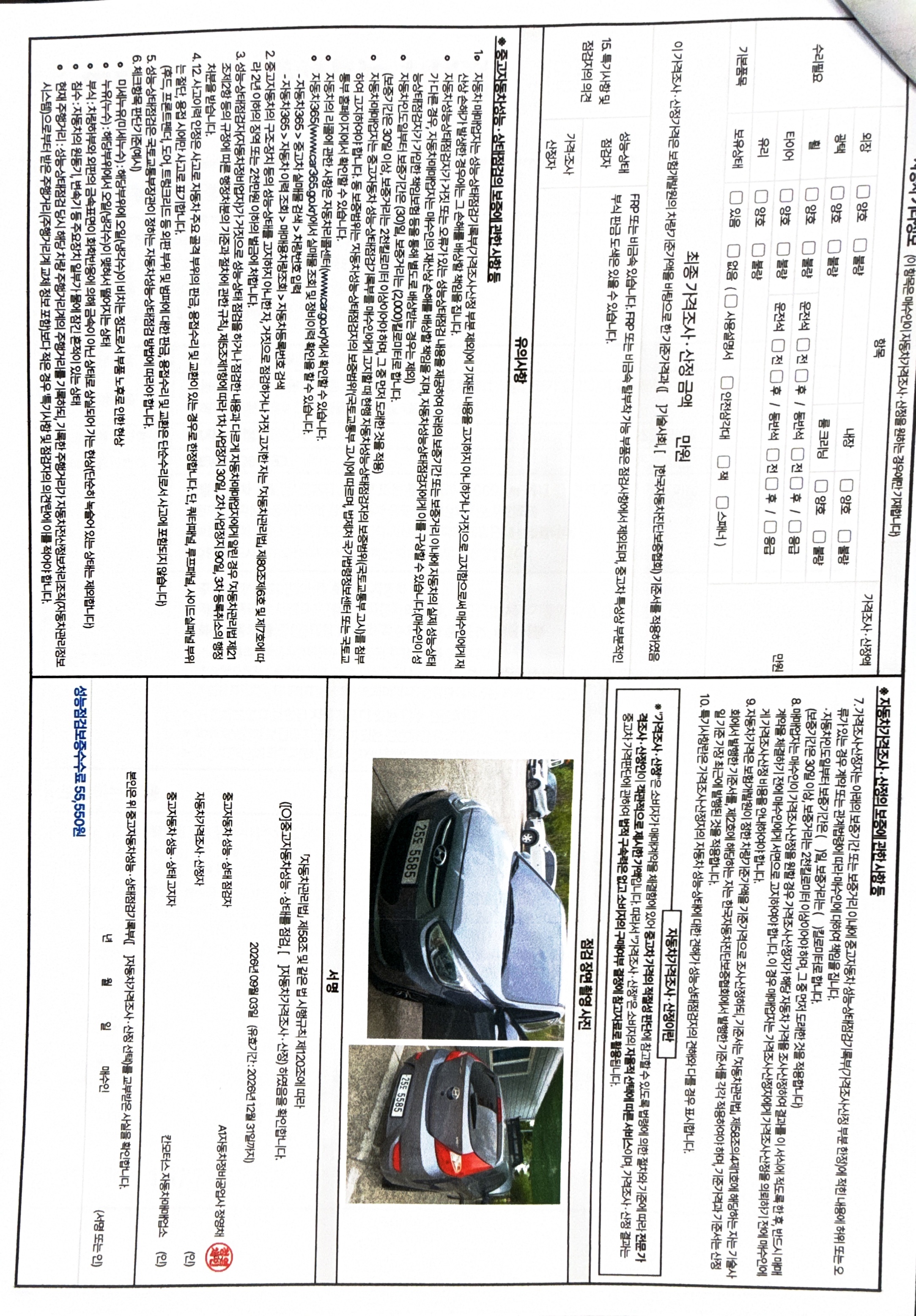 Hyundai Accent 2016 — inspection photo 2