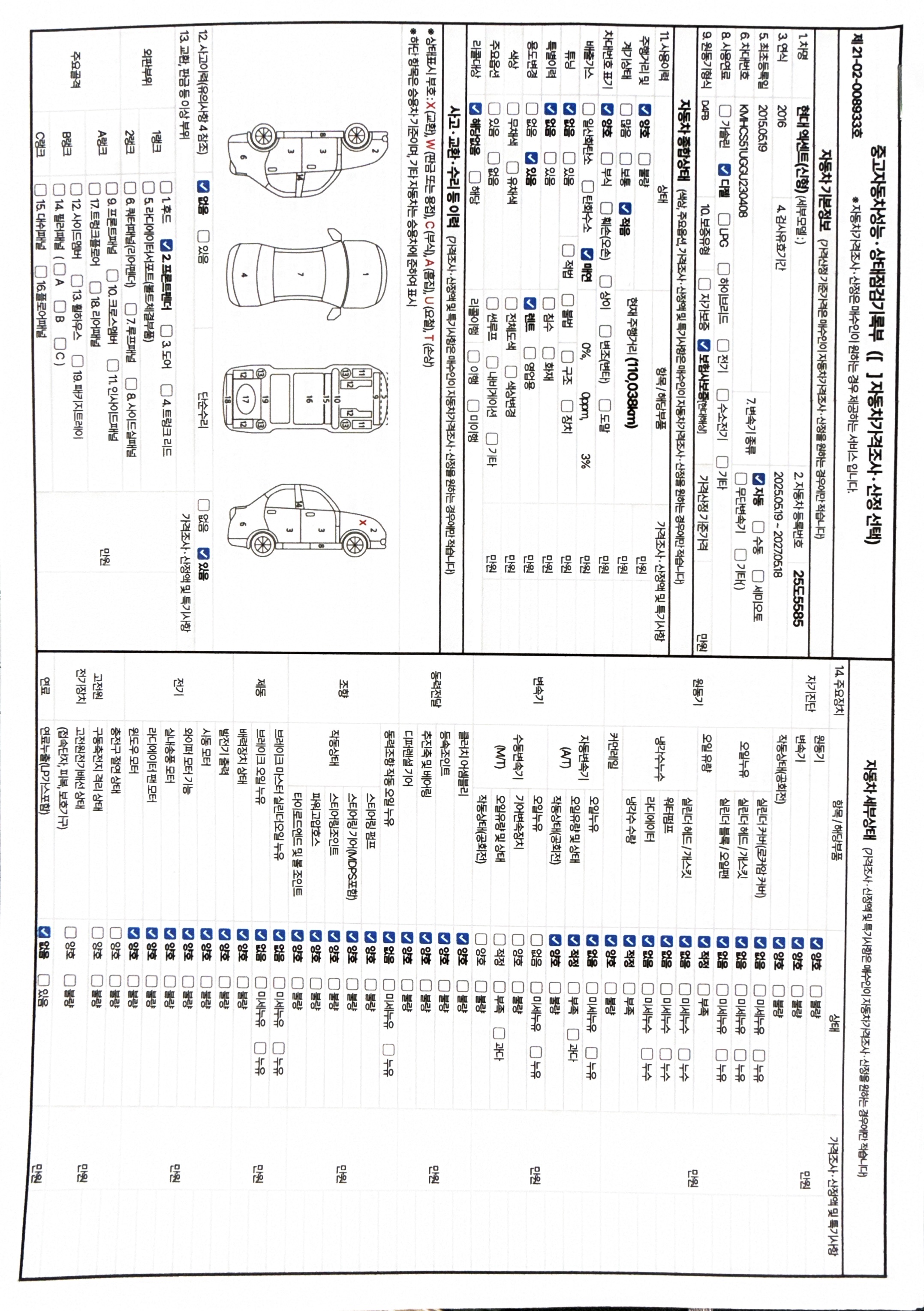 Hyundai Accent 2016 — inspection photo 1