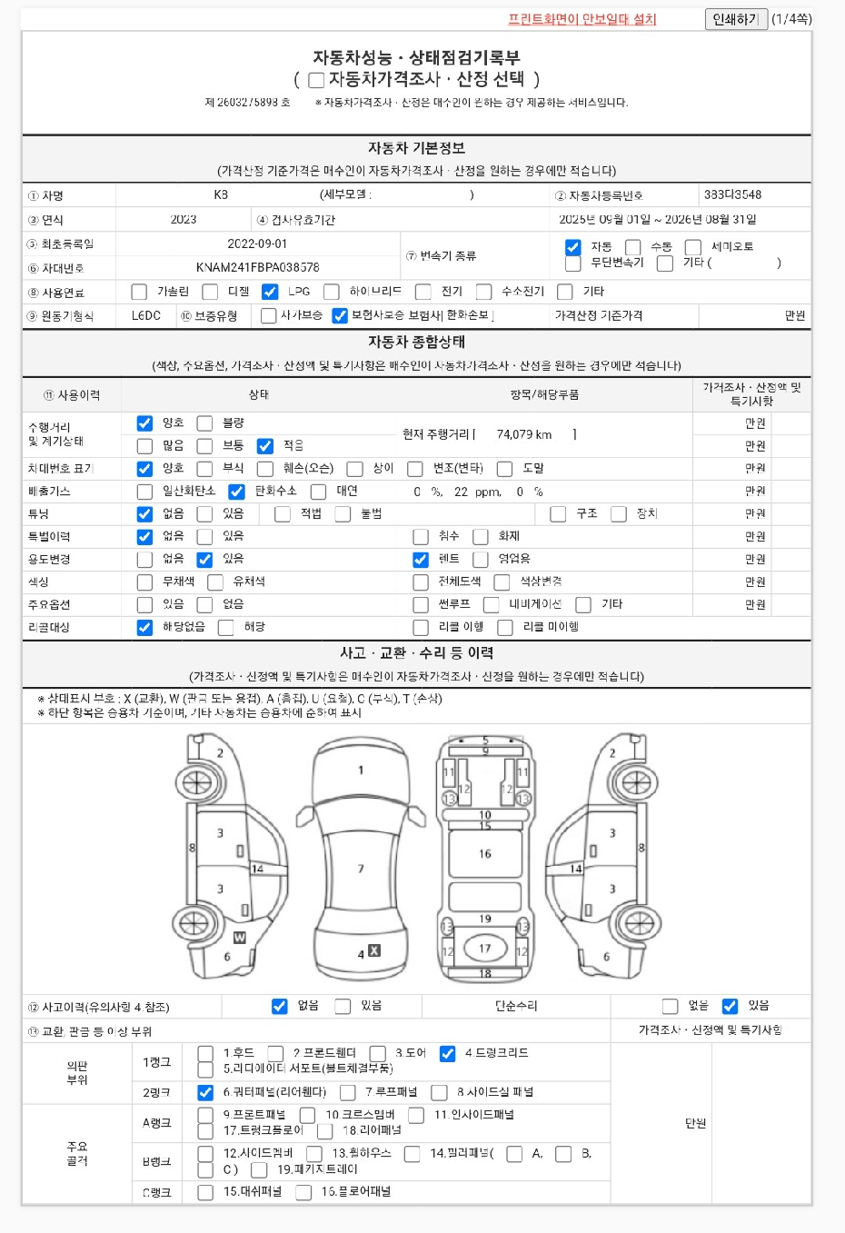 Kia K8 2023 — inspection photo 1