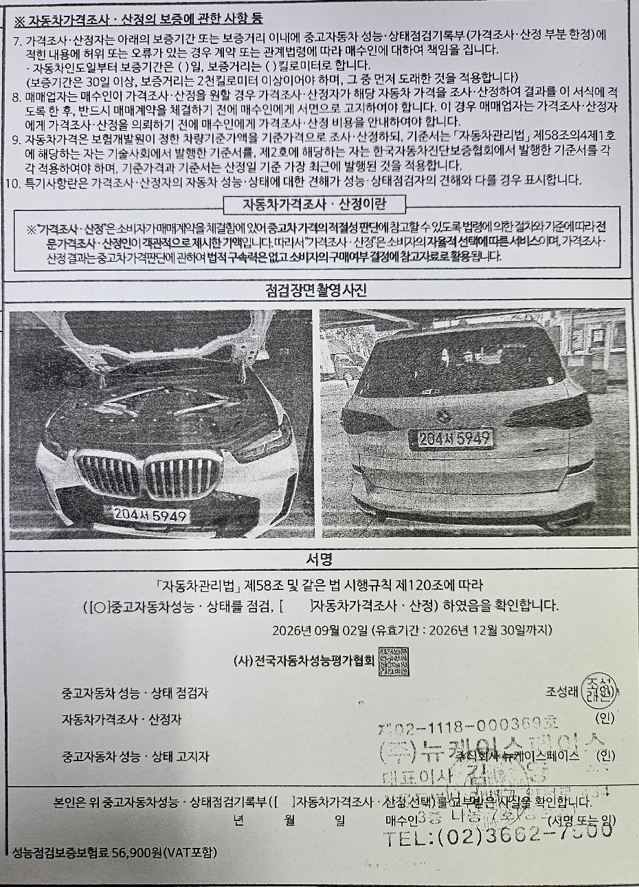 BMW X5 2025 — inspection photo 4