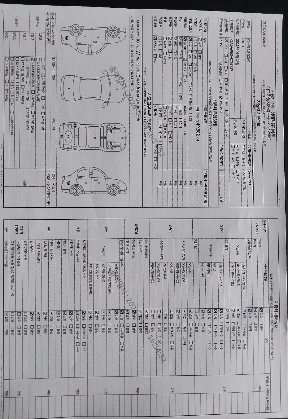 Chevrolet Korea Lacetti 2010 — inspection photo 1