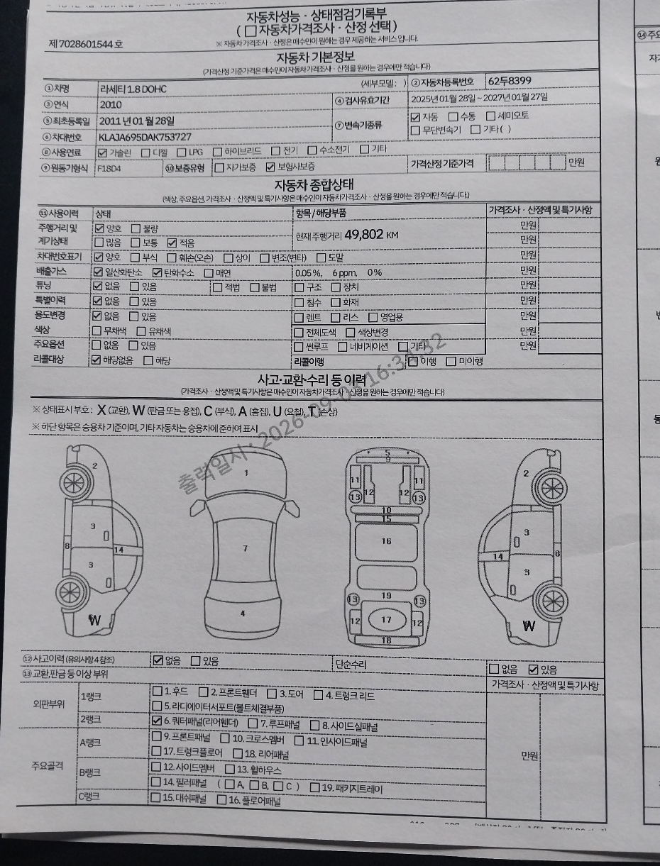 Chevrolet Korea Lacetti 2010 — inspection photo 2