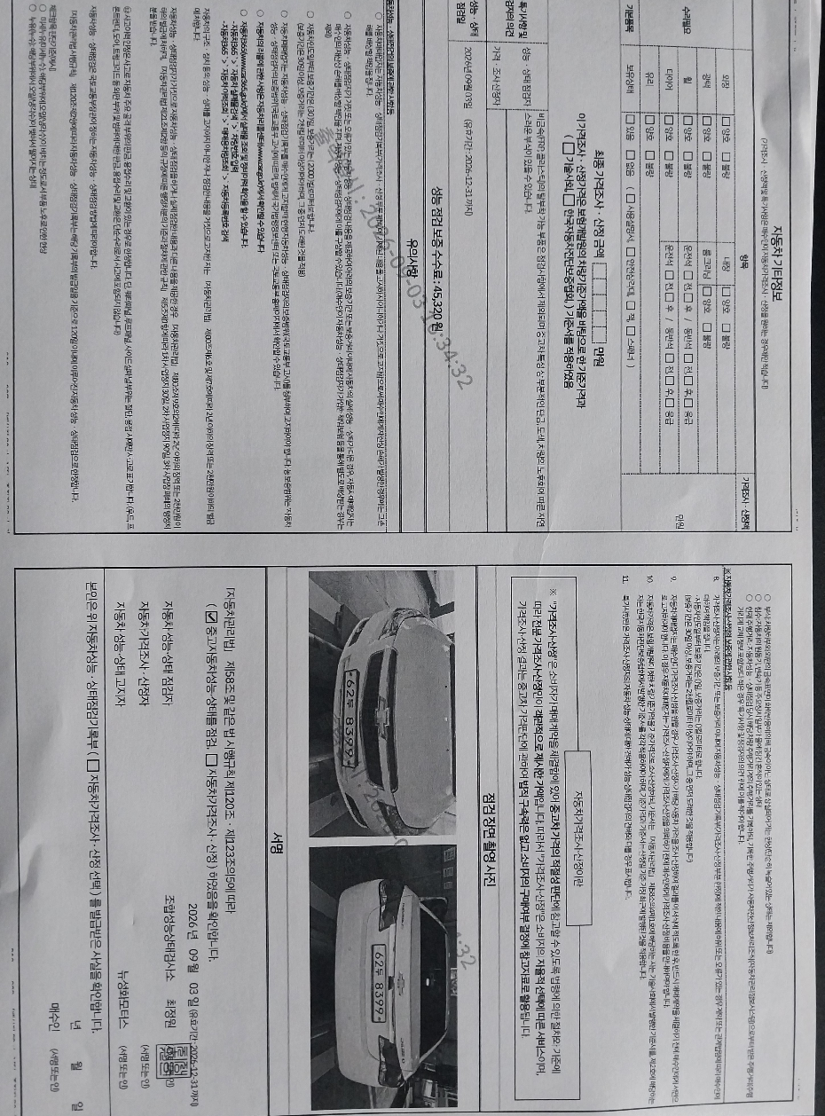 Chevrolet Korea Lacetti 2010 — inspection photo 3
