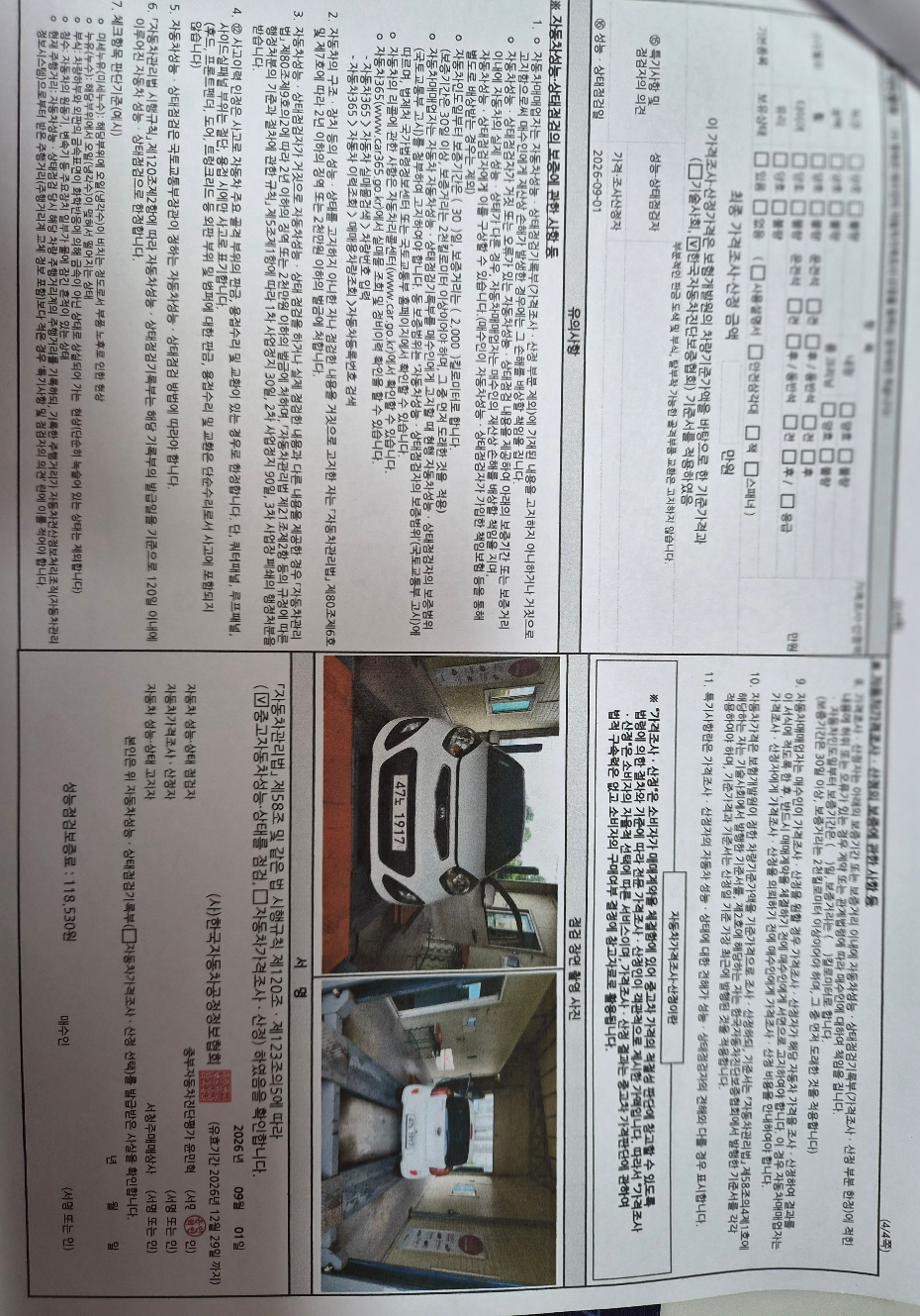 Kia morning 2012 — inspection photo 3