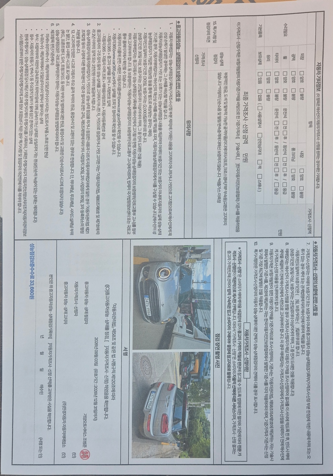Mini Clubman 2024 — inspection photo 2