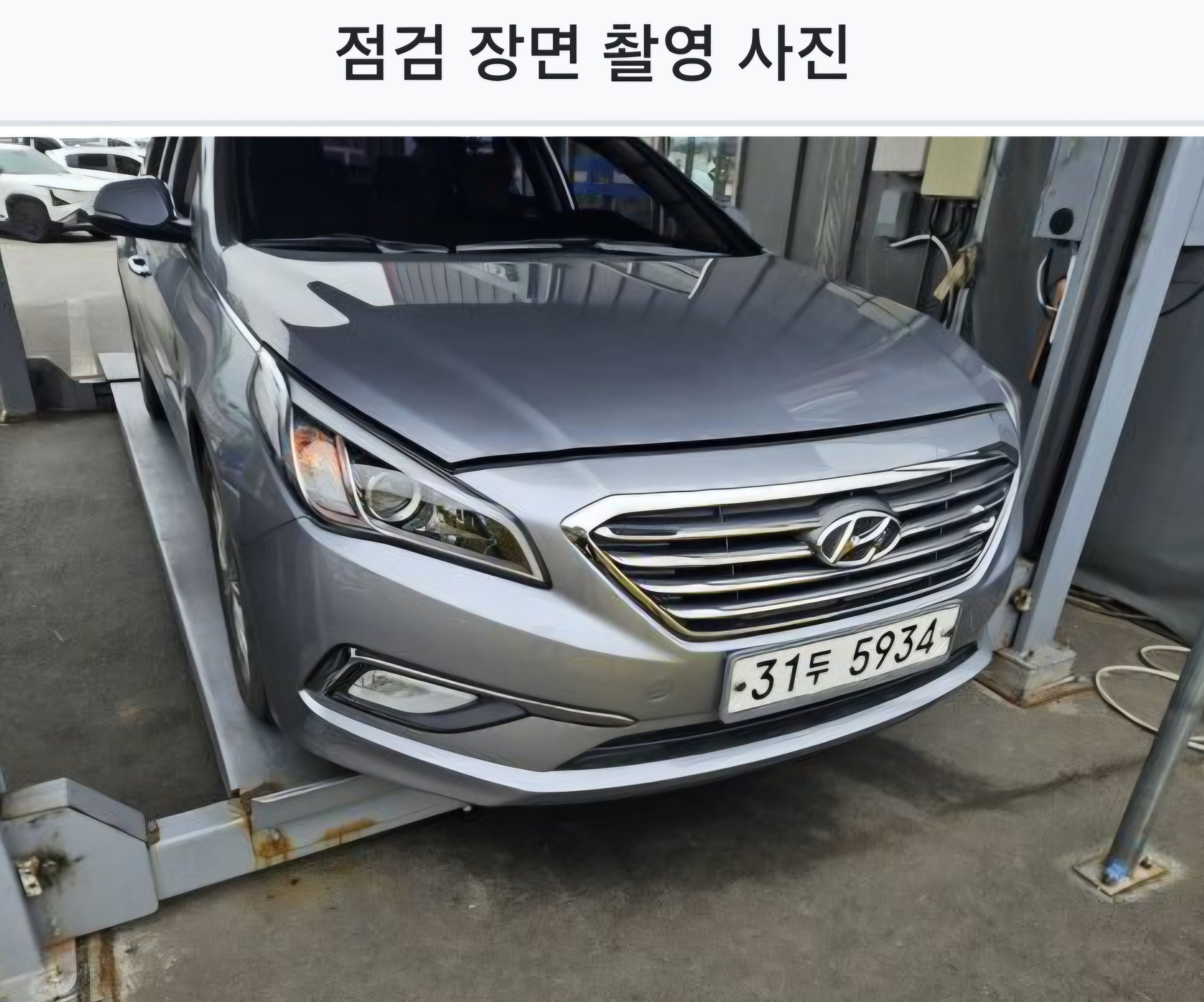 Hyundai Sonata 2015 — inspection photo 1