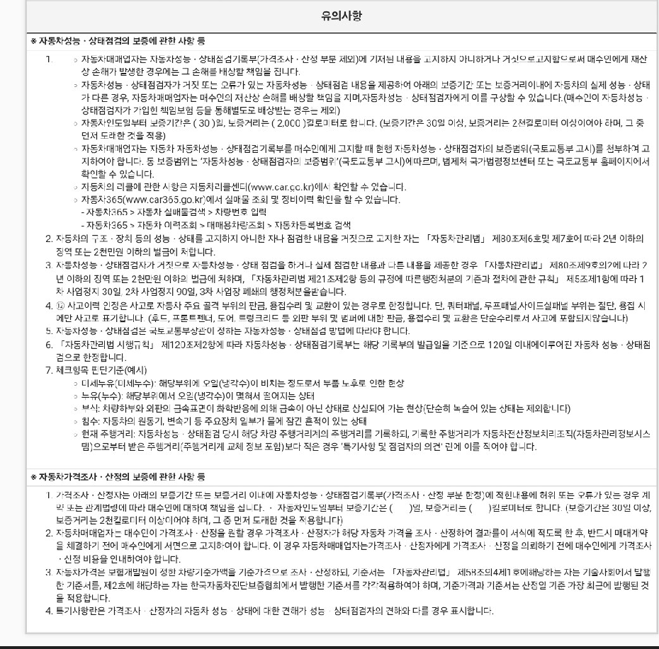 Kia K7 2017 — inspection photo 4