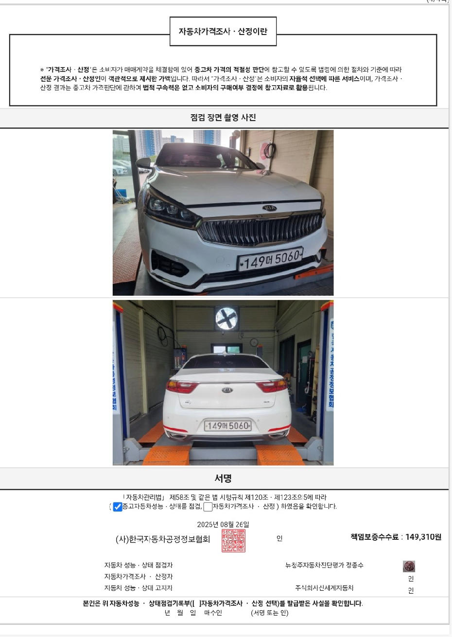 Kia K7 2017 — inspection photo 5