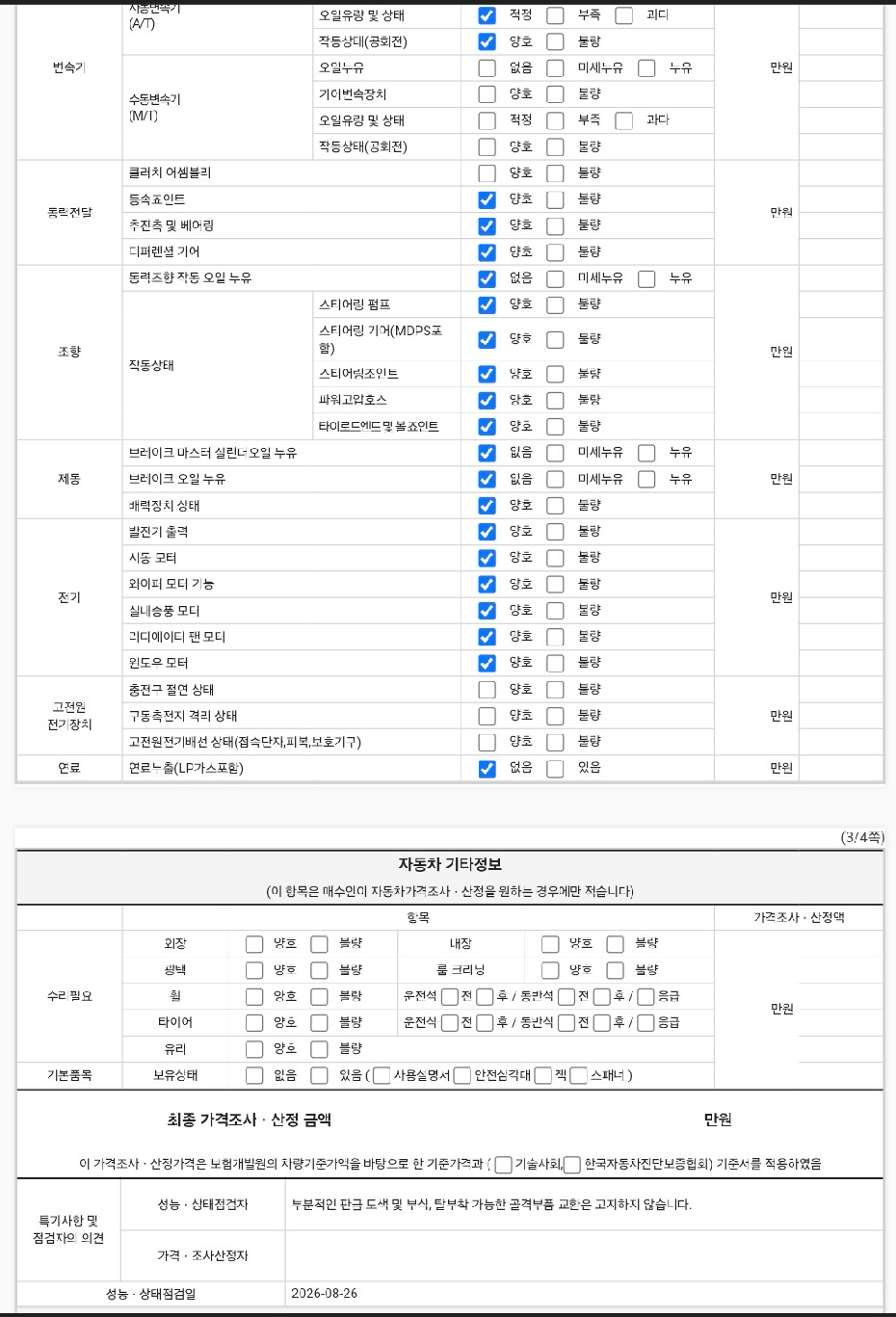 Kia K7 2017 — inspection photo 3