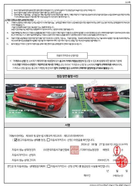 Kia RAY 2018 — inspection photo 4