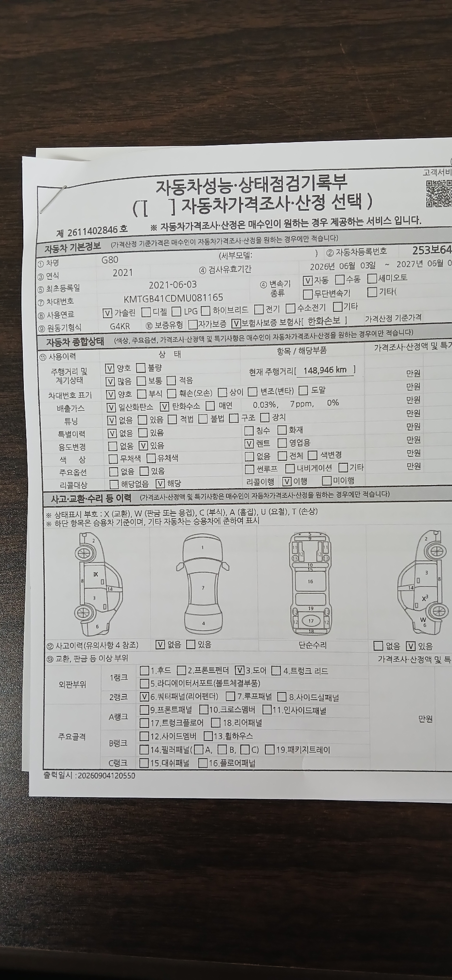 Genesis G80 2021 — inspection photo 1