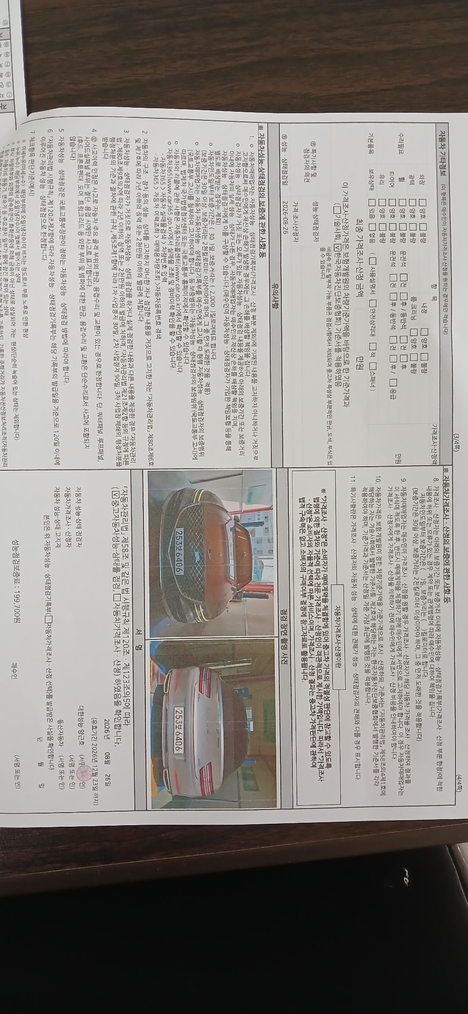 Genesis G80 2021 — inspection photo 3