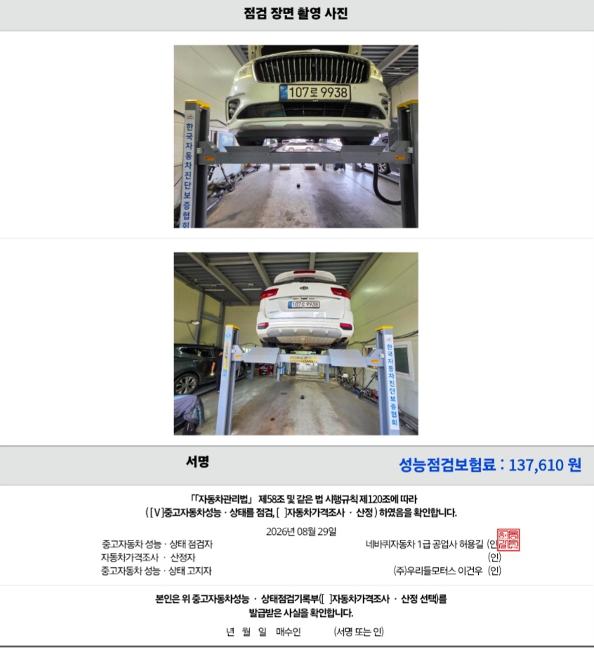 Kia Canival 2019 — inspection photo 1