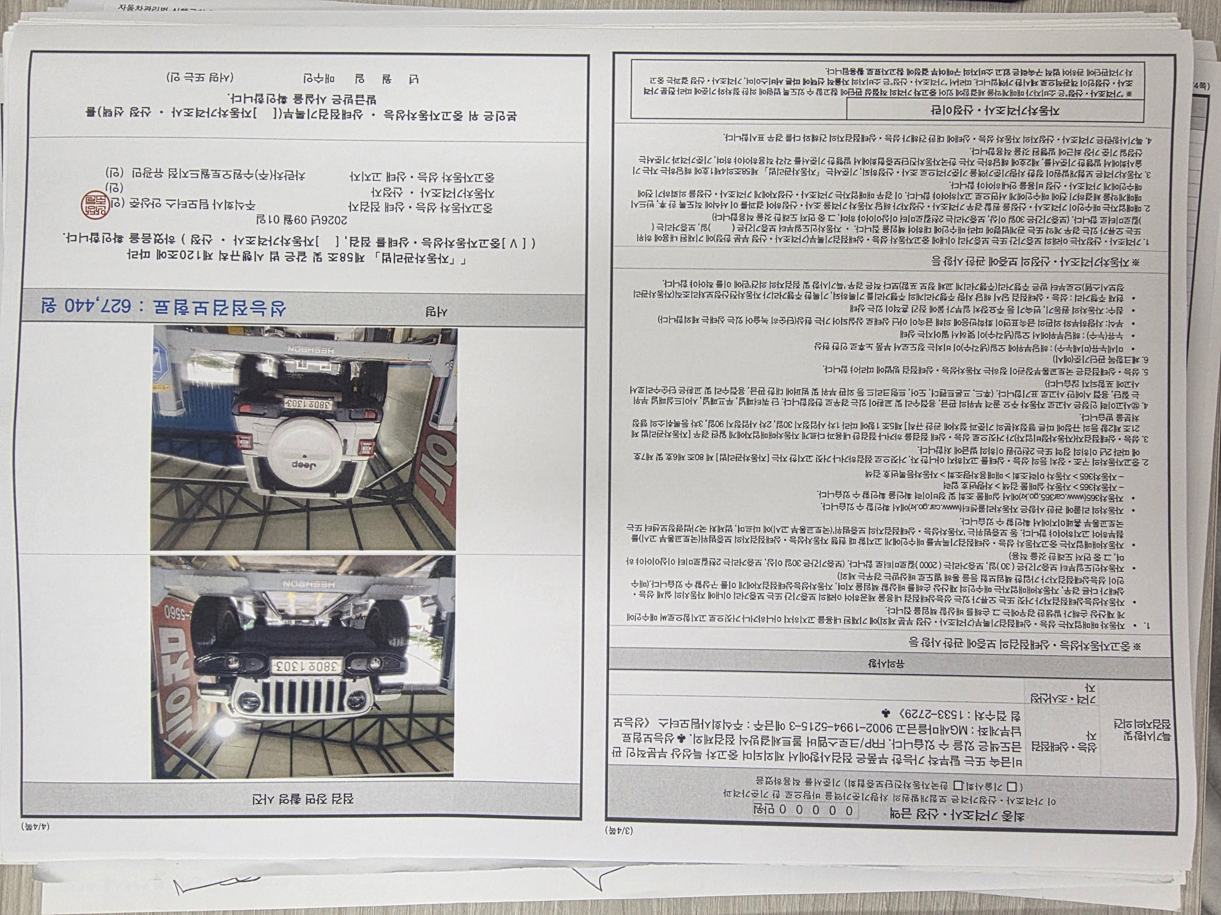Jeep Wrangler 2020 — inspection photo 2
