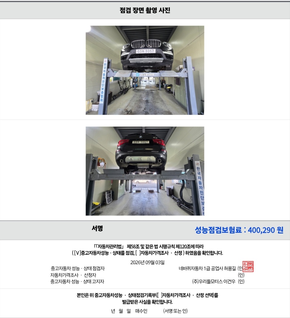 BMW X3 2018 — inspection photo 1