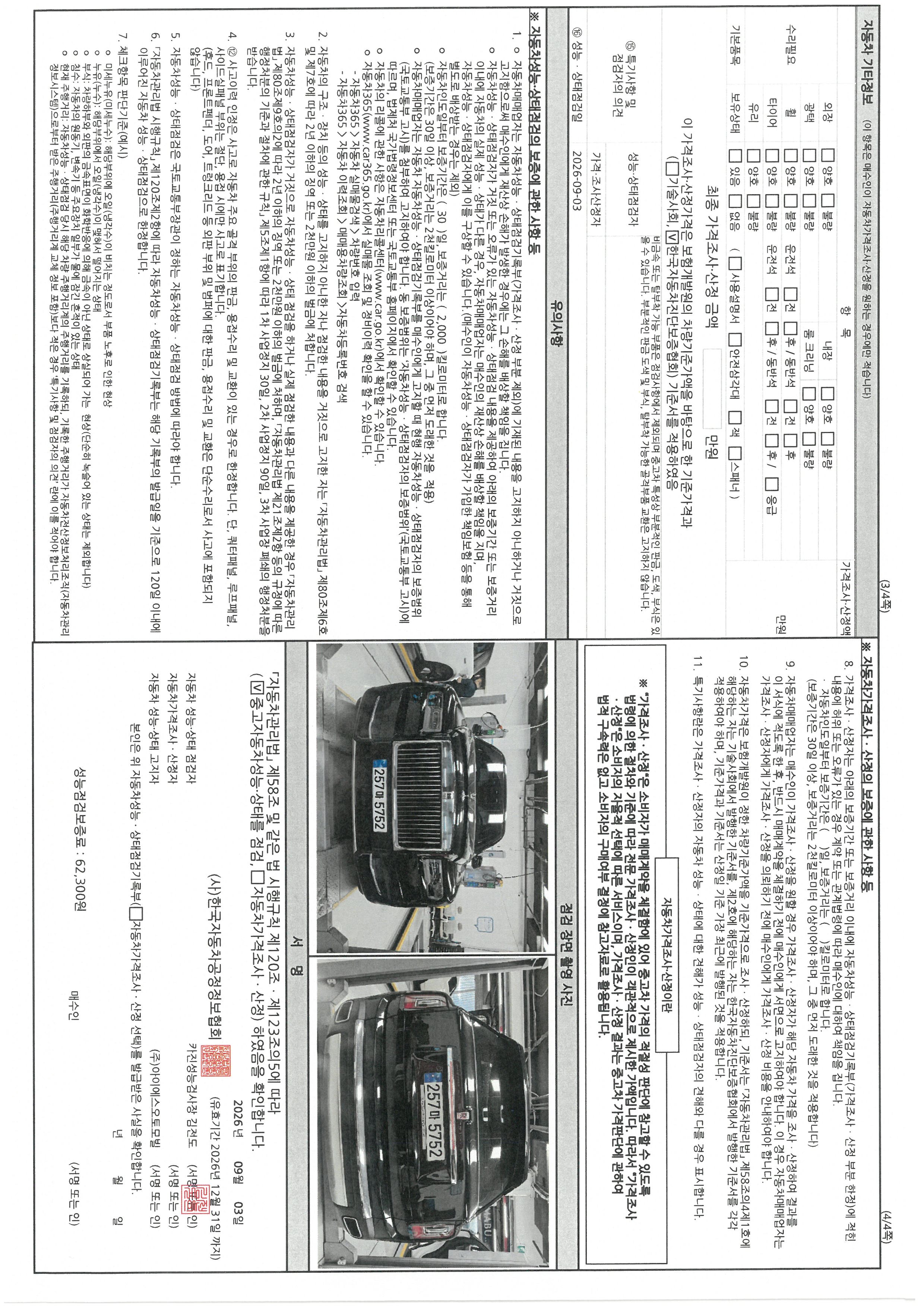 Rolls-Royce Cullinan 2023 — inspection photo 2
