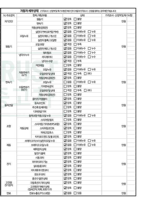 Toyota Prius 2024 — inspection photo 2