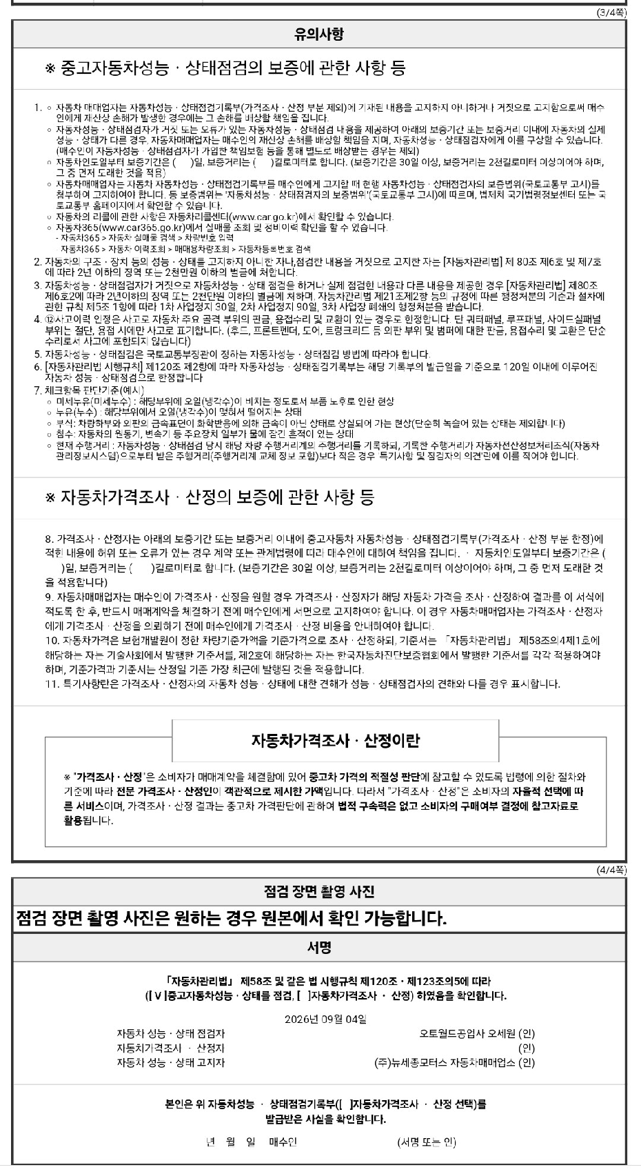 Hyundai Grandeur 2023 — inspection photo 3