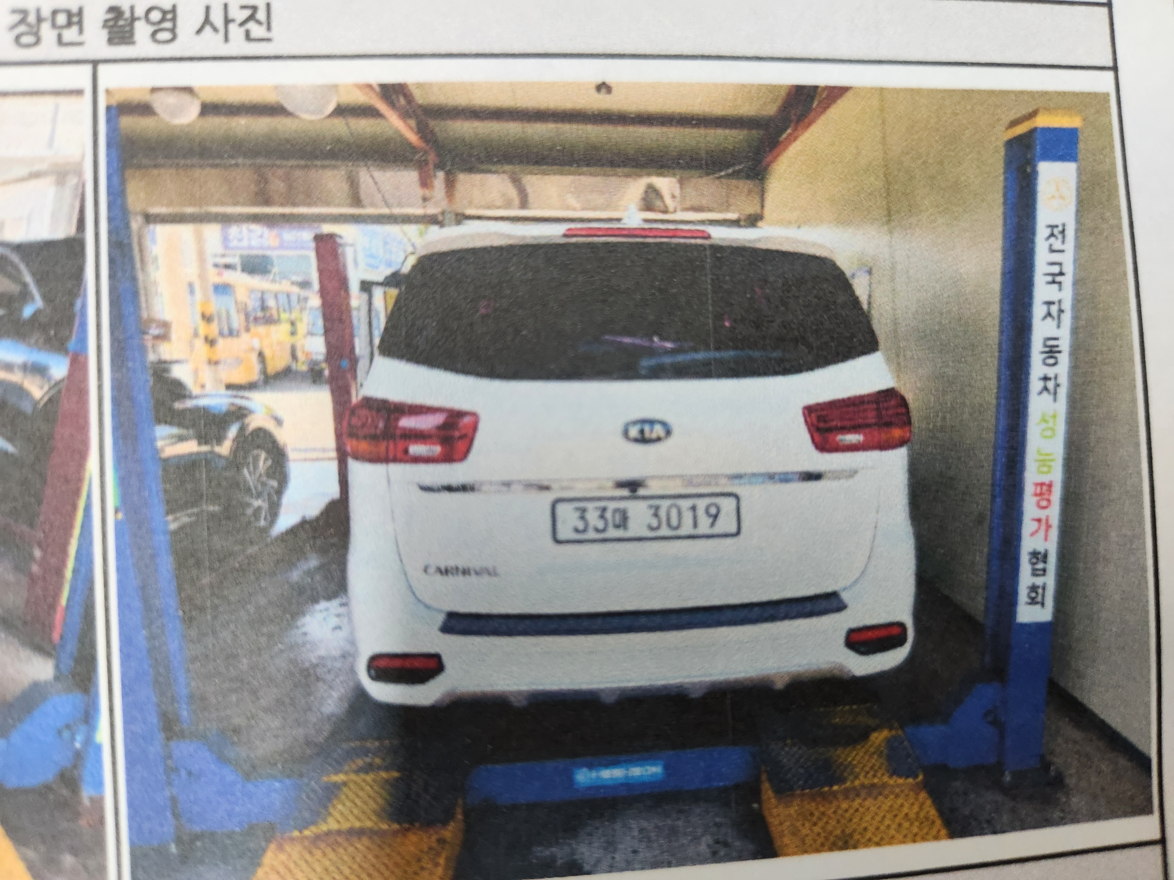 Kia Canival 2019 — inspection photo 2